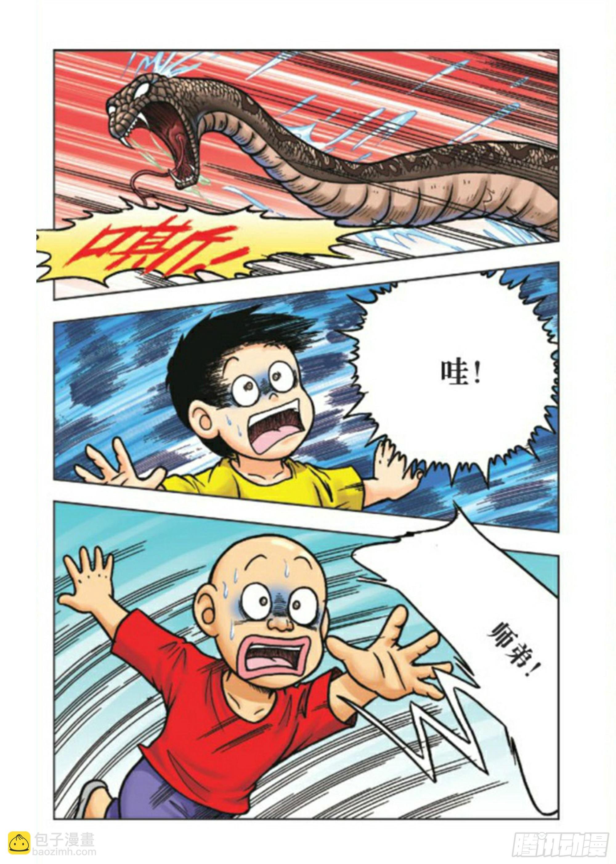 第70集