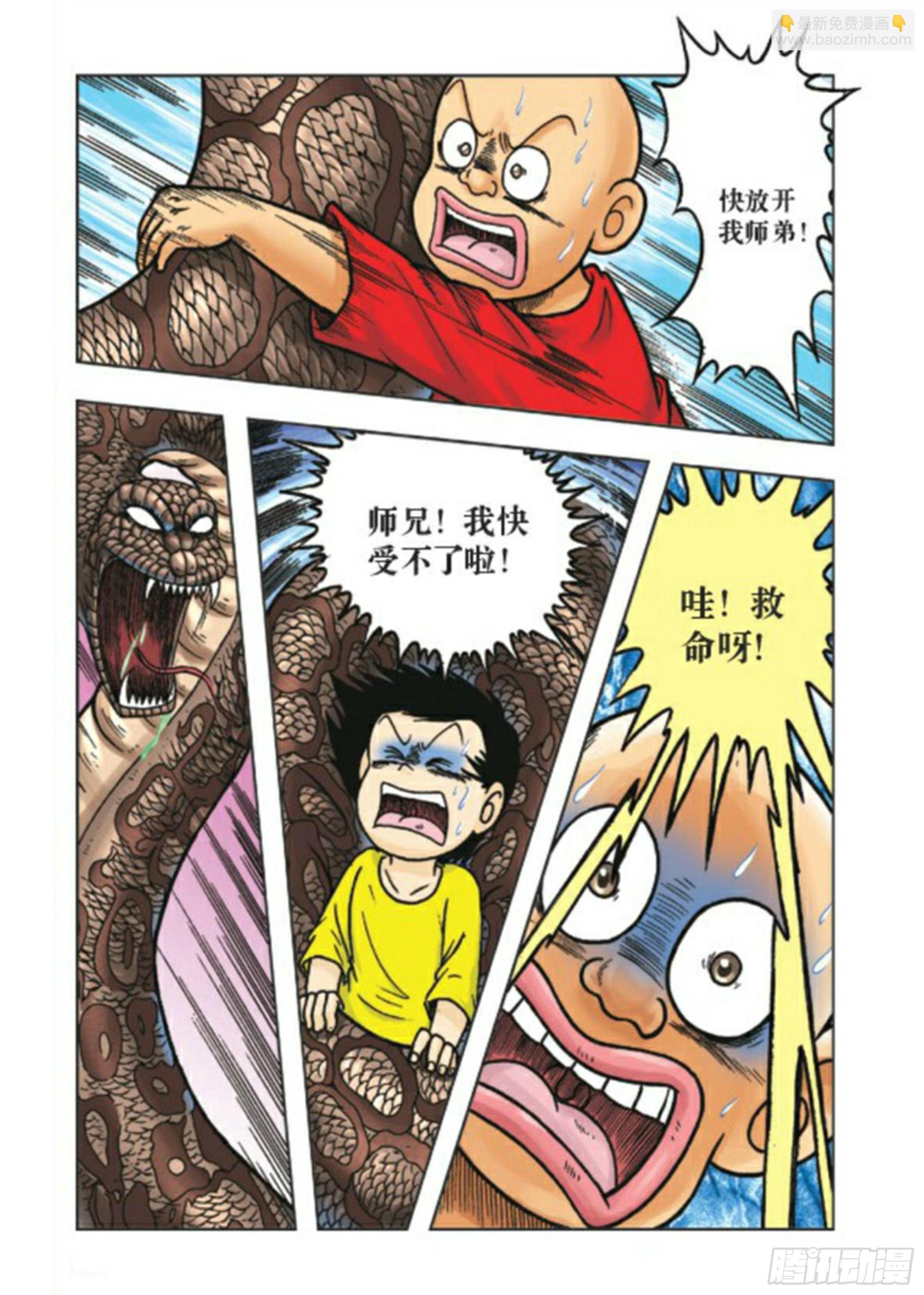 第70集