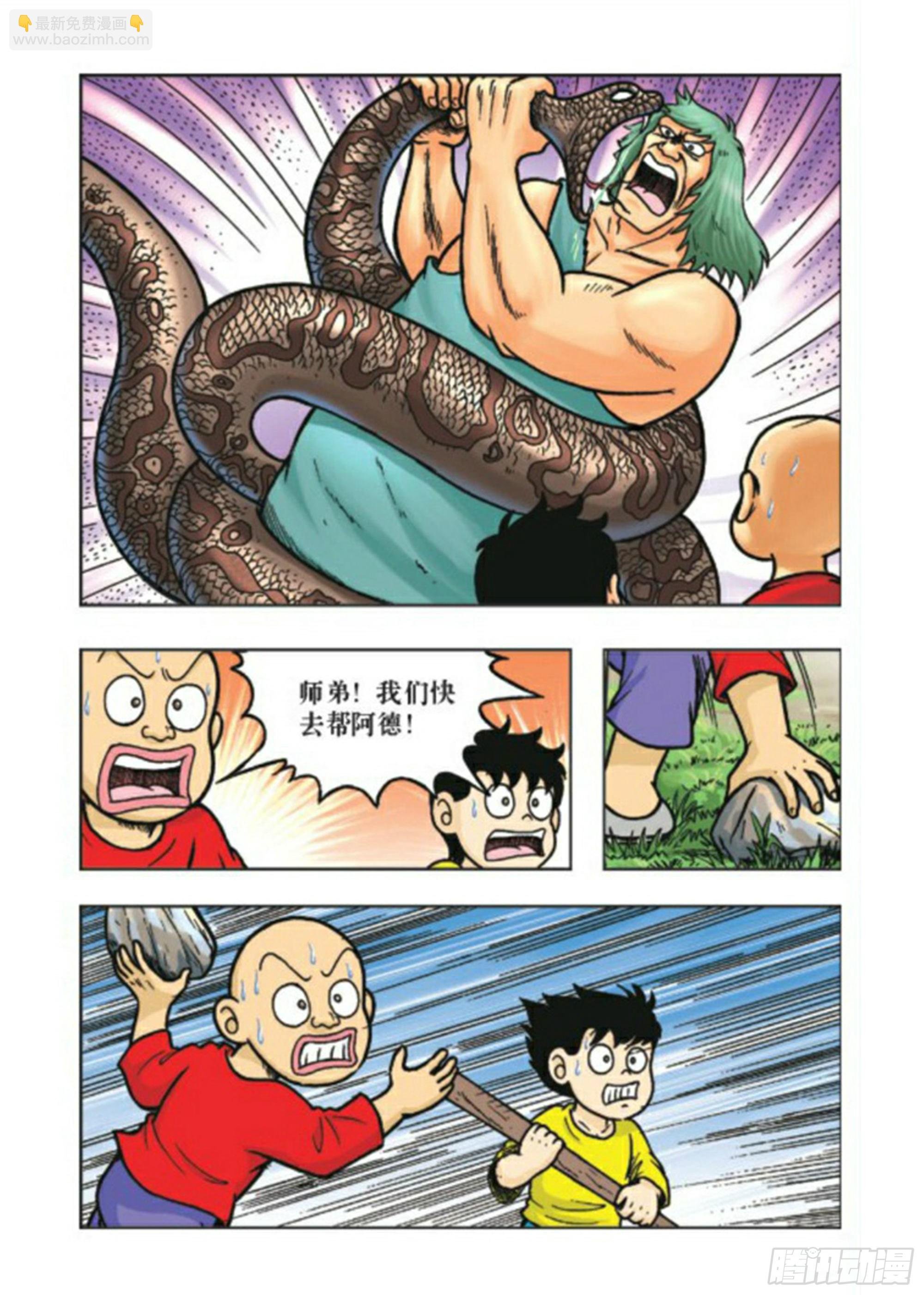 第71集