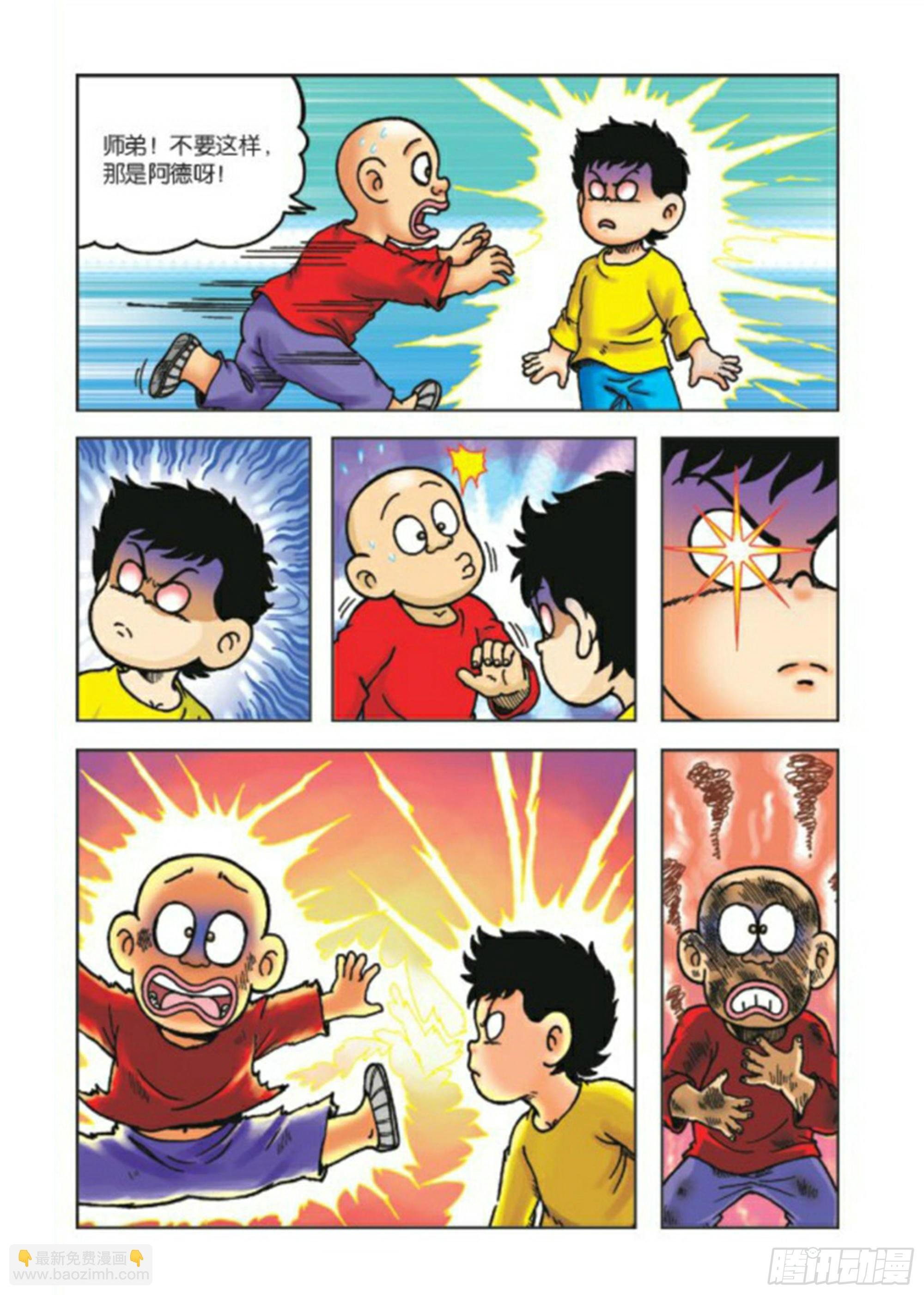 第71集