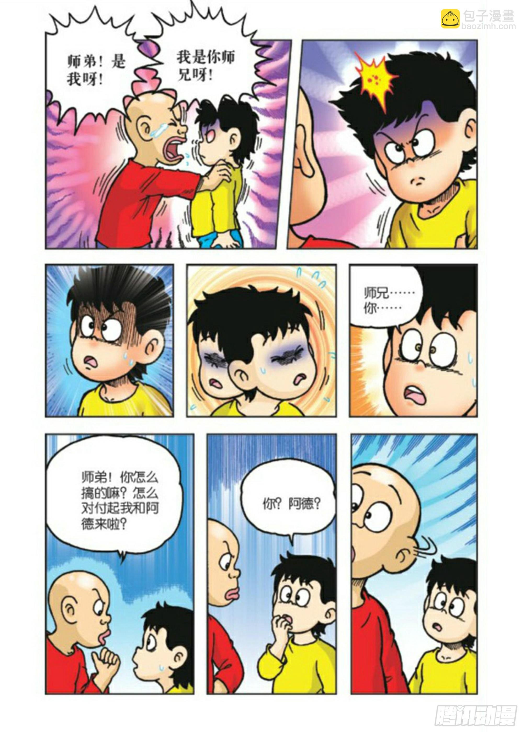 第71集