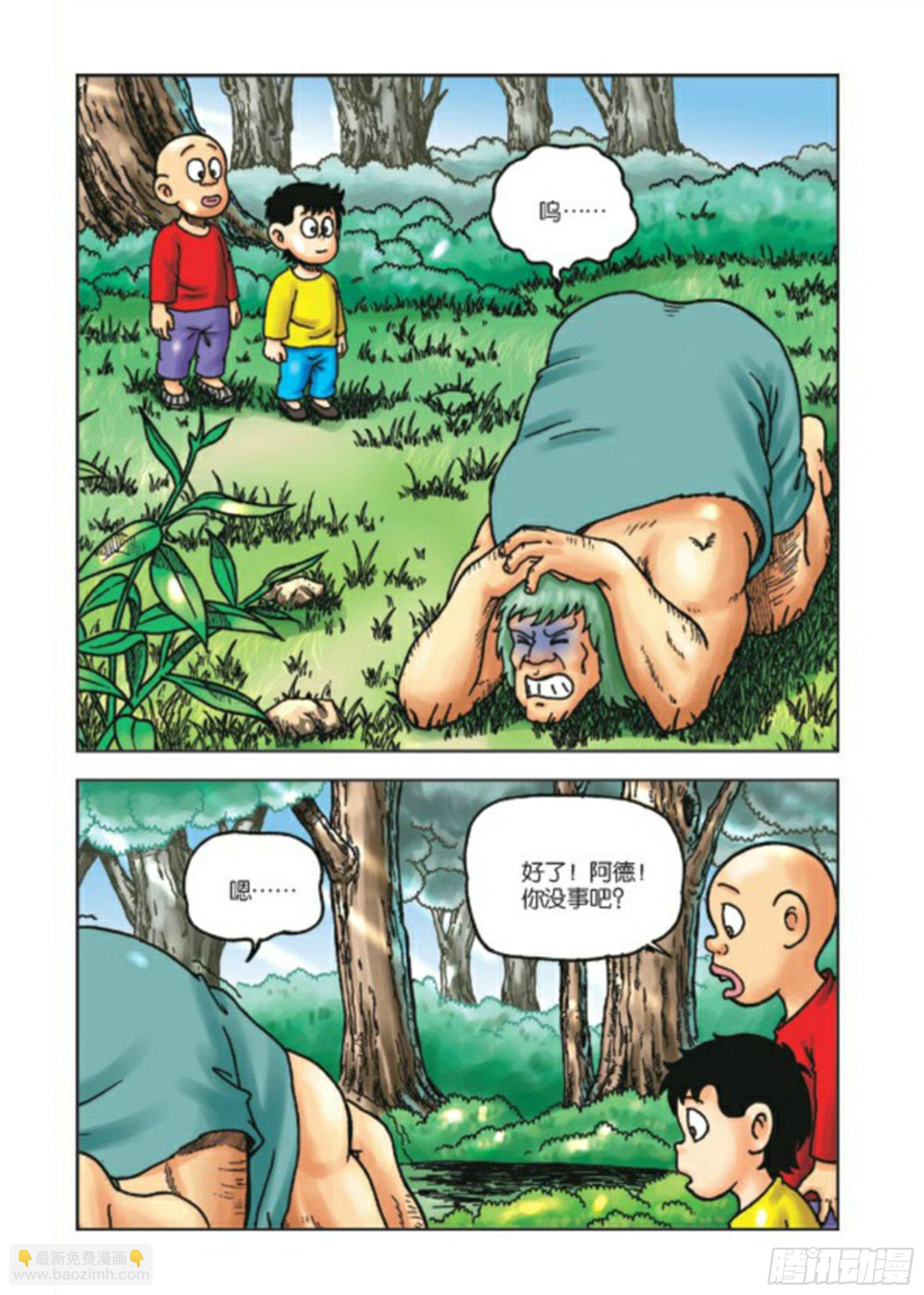 第71集