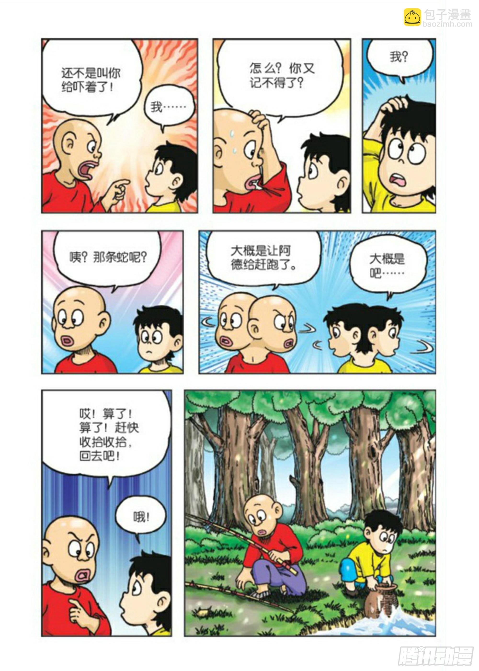 第71集