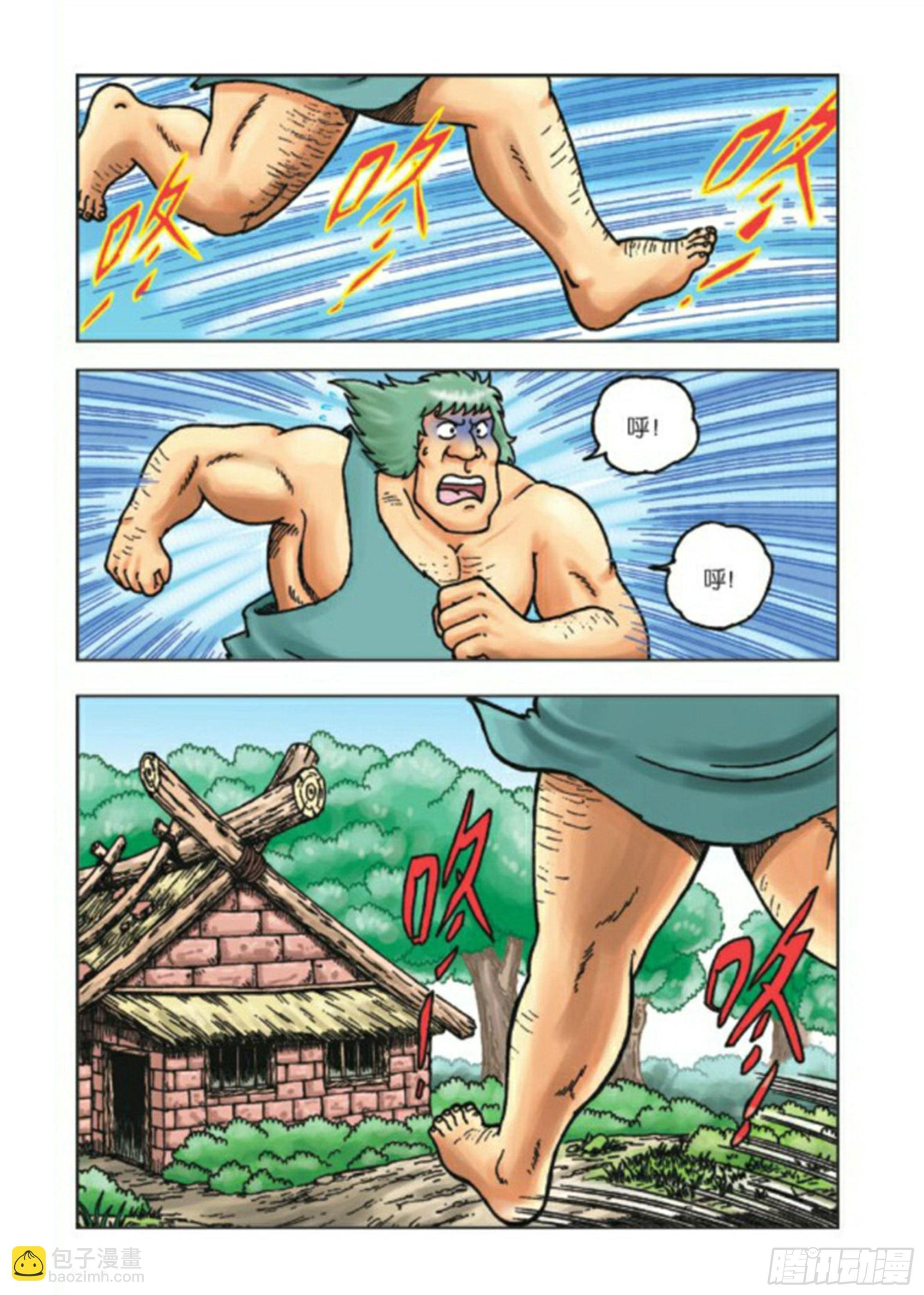 第71集