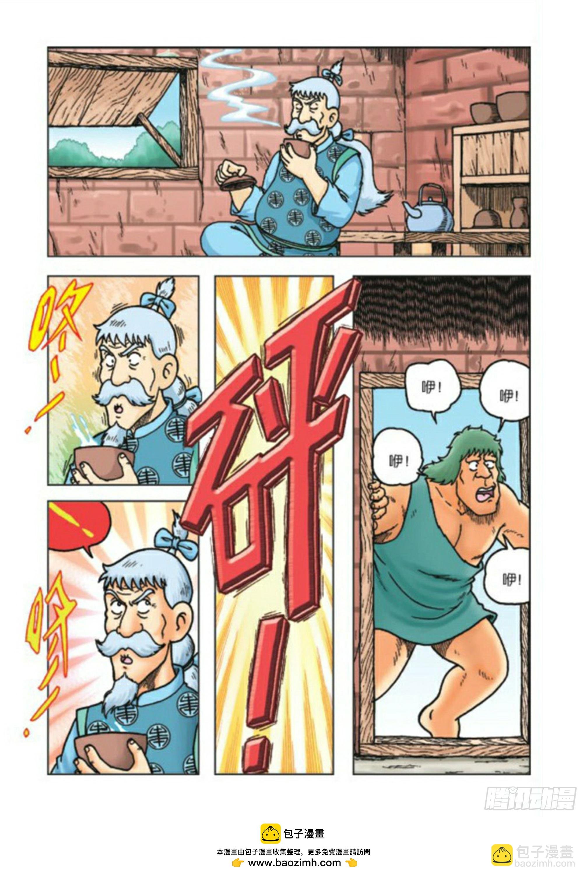 第71集