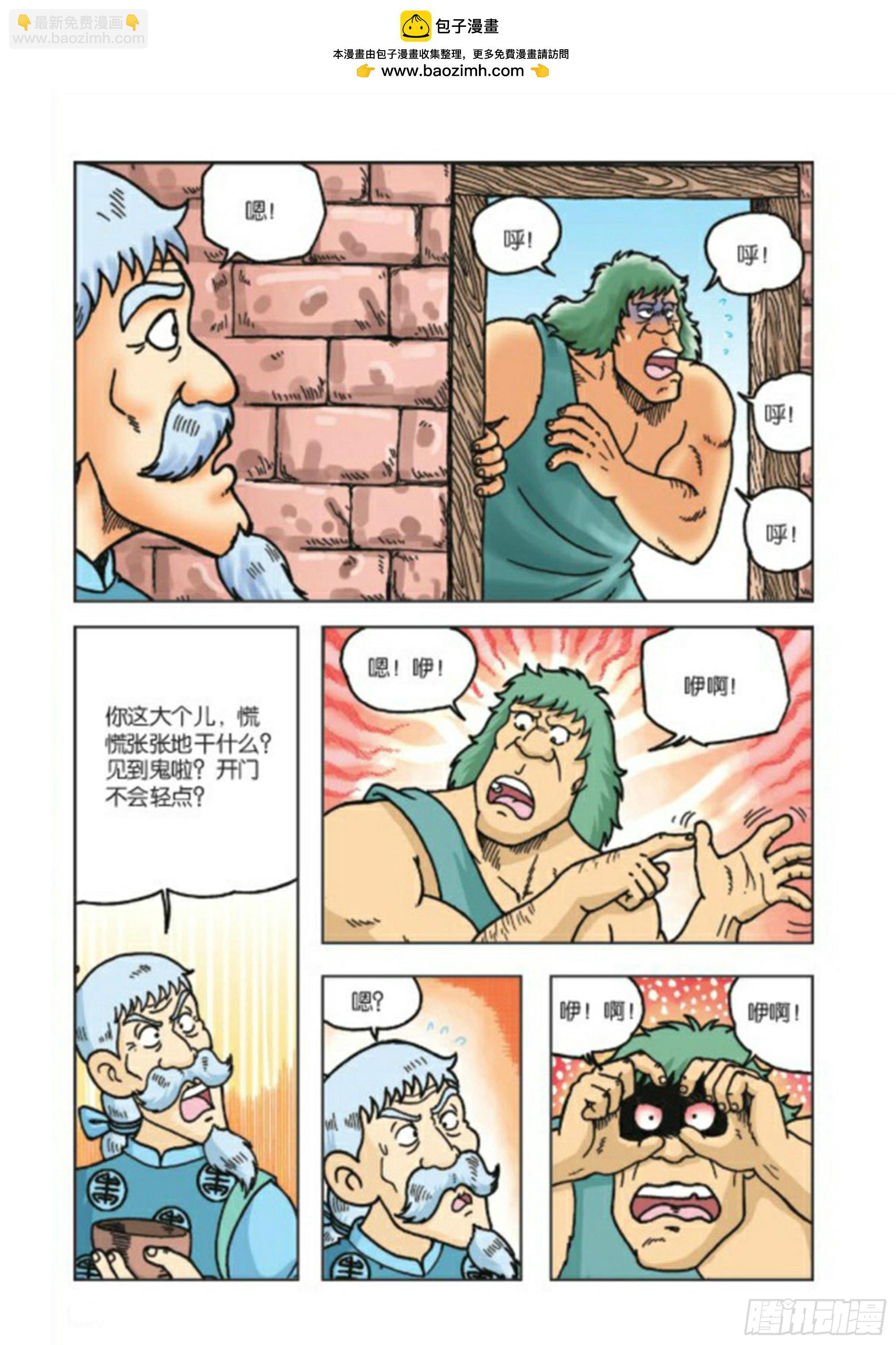 第72集
