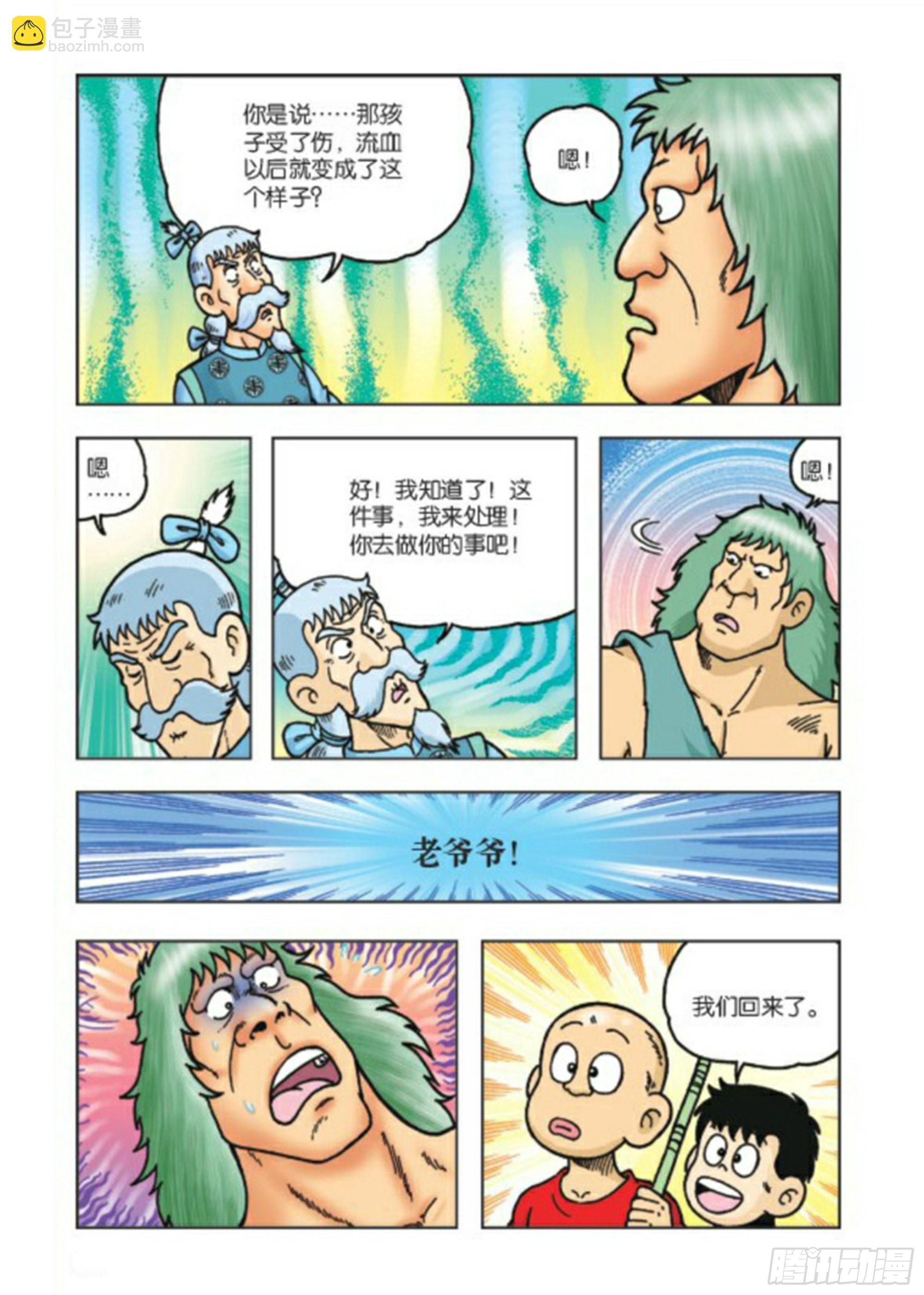 第72集