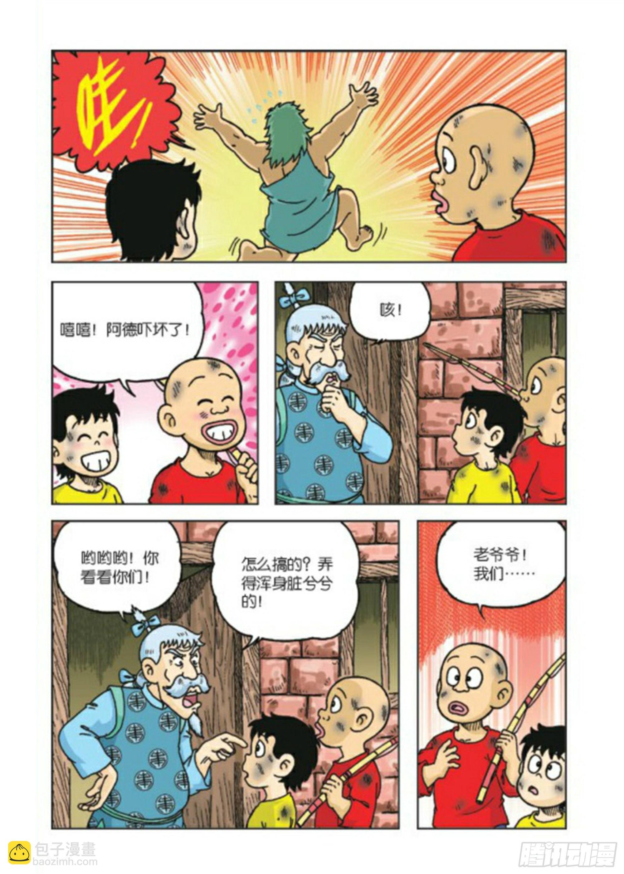 第72集