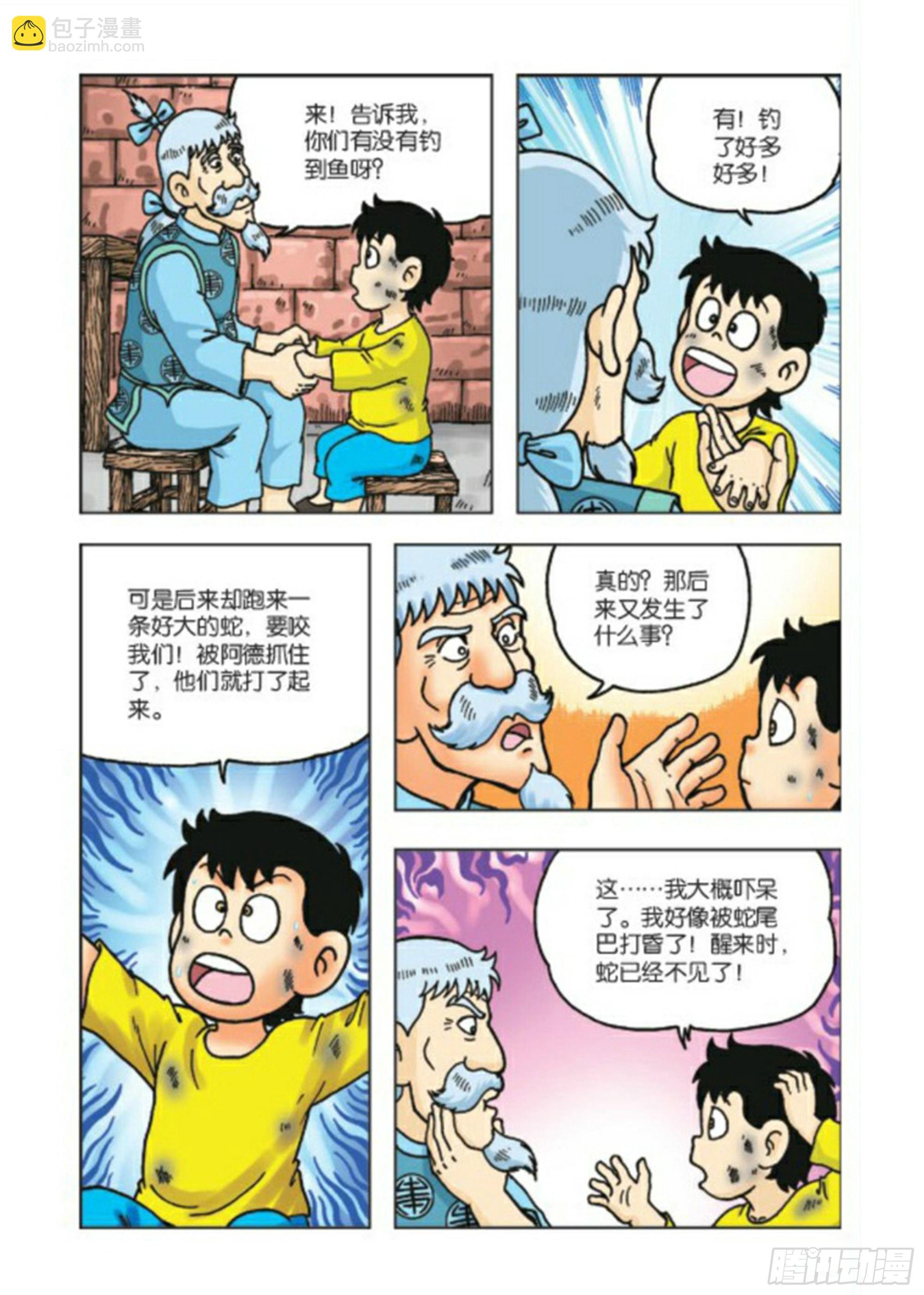 第72集