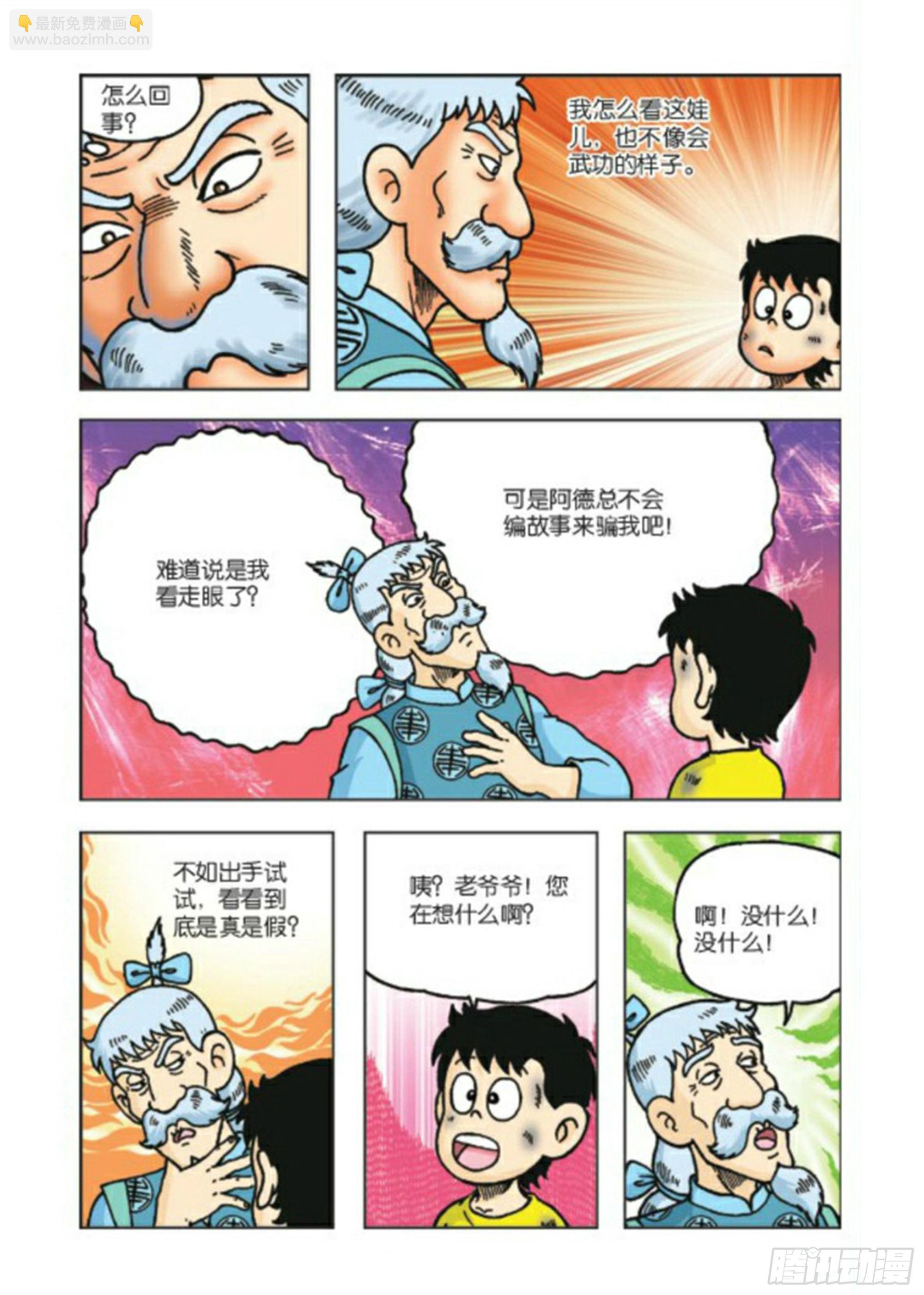第72集
