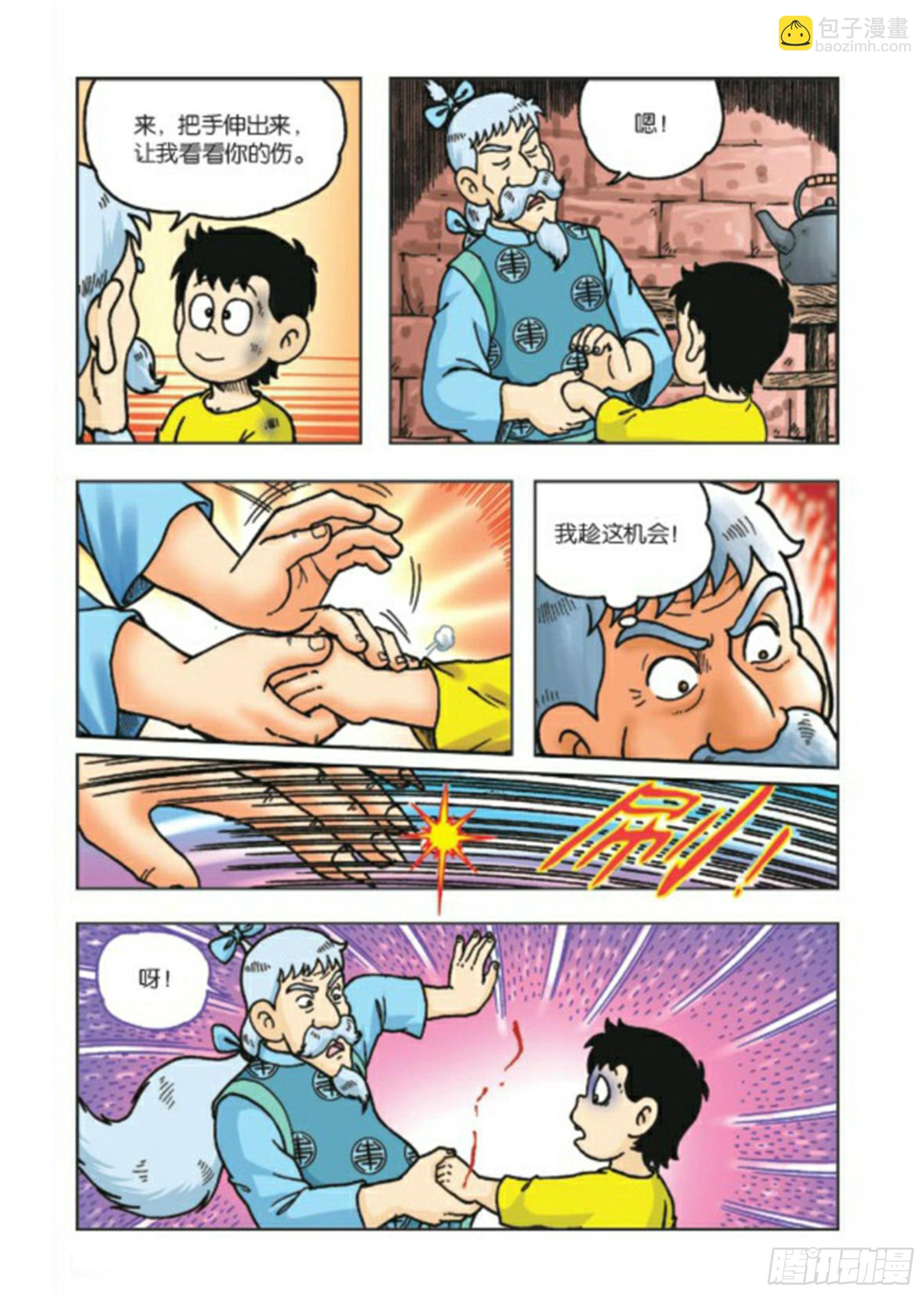 第72集