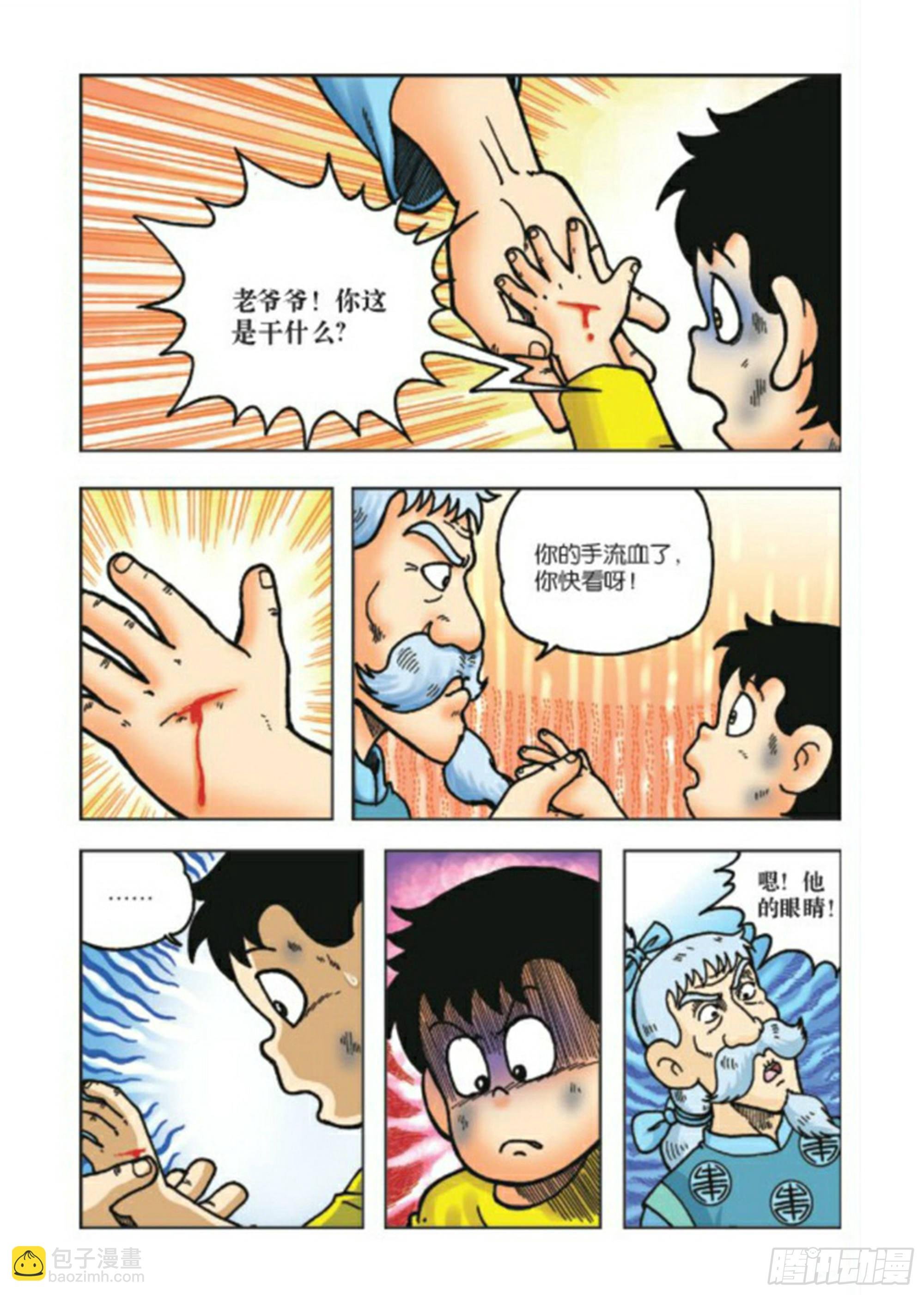 第72集