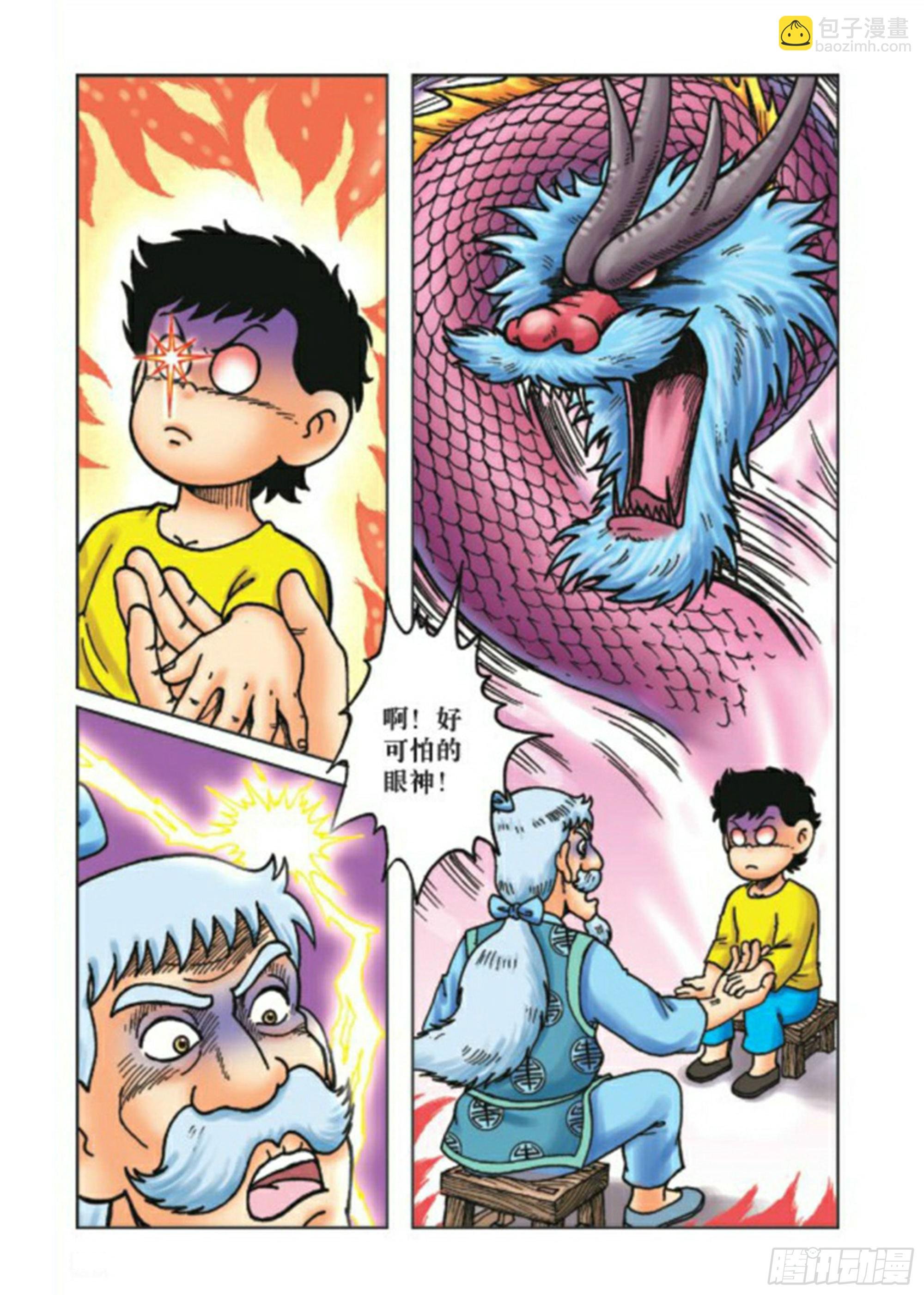 第72集