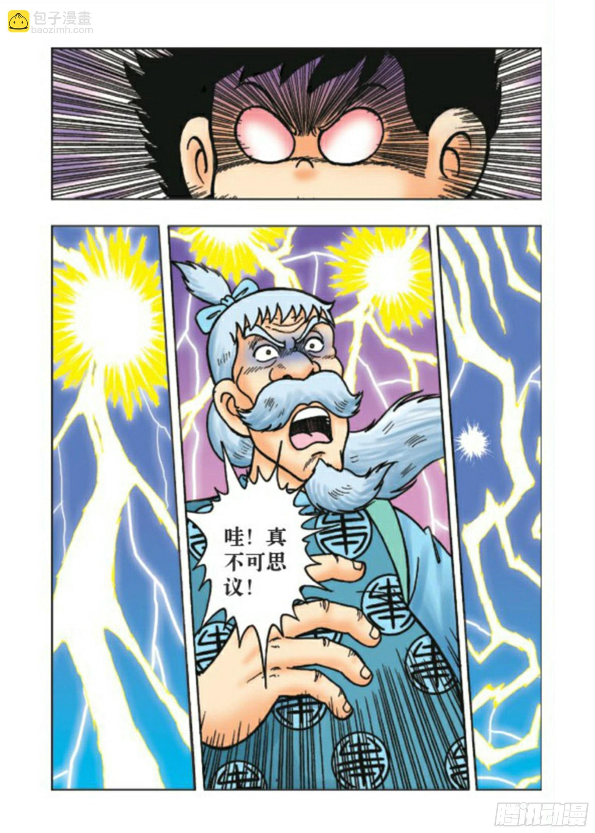 第72集