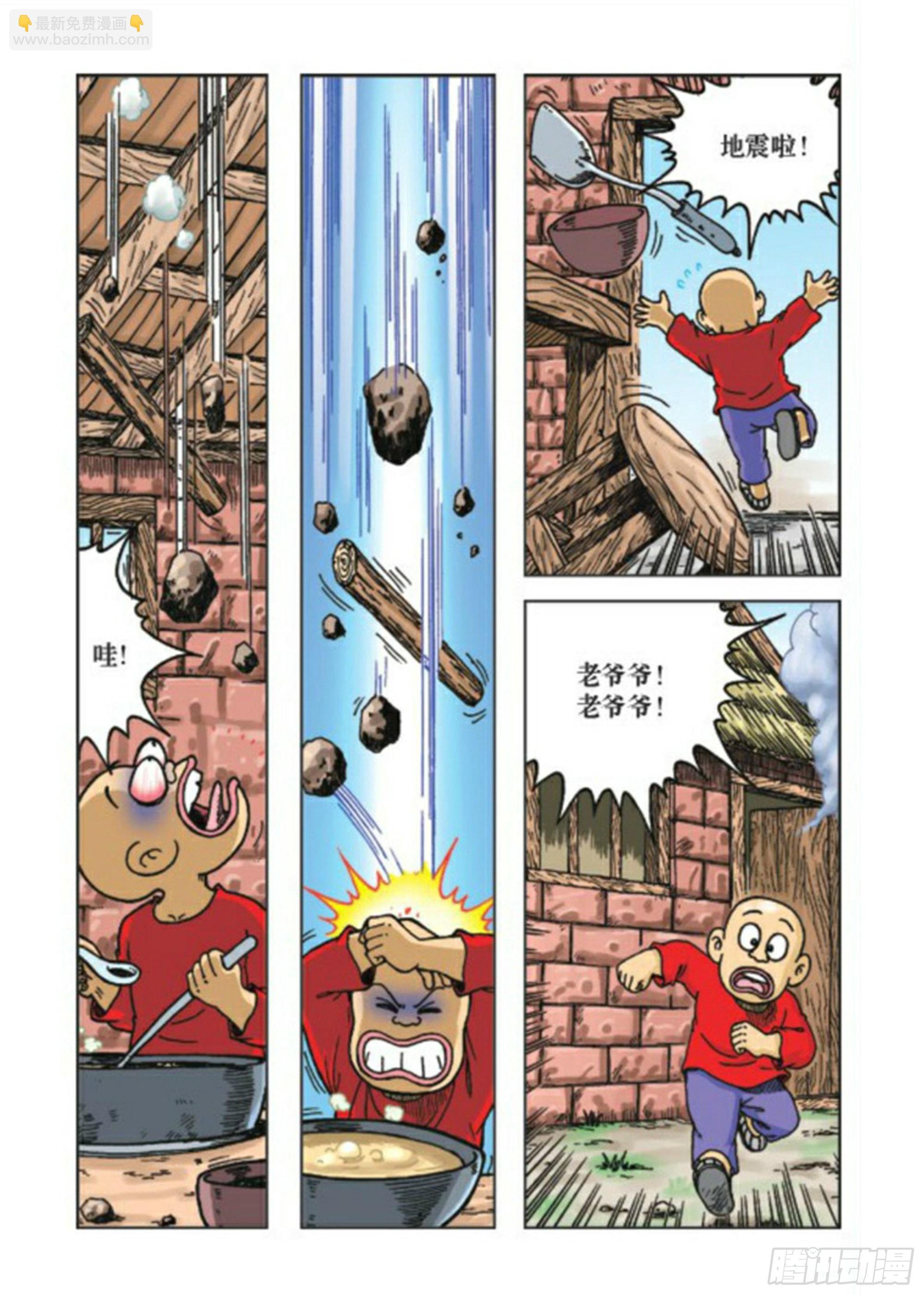 第72集