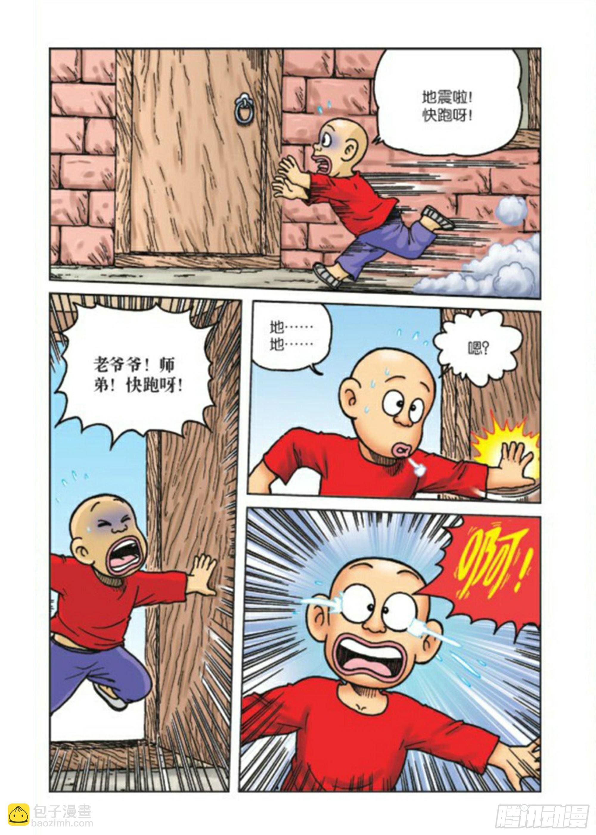 第72集