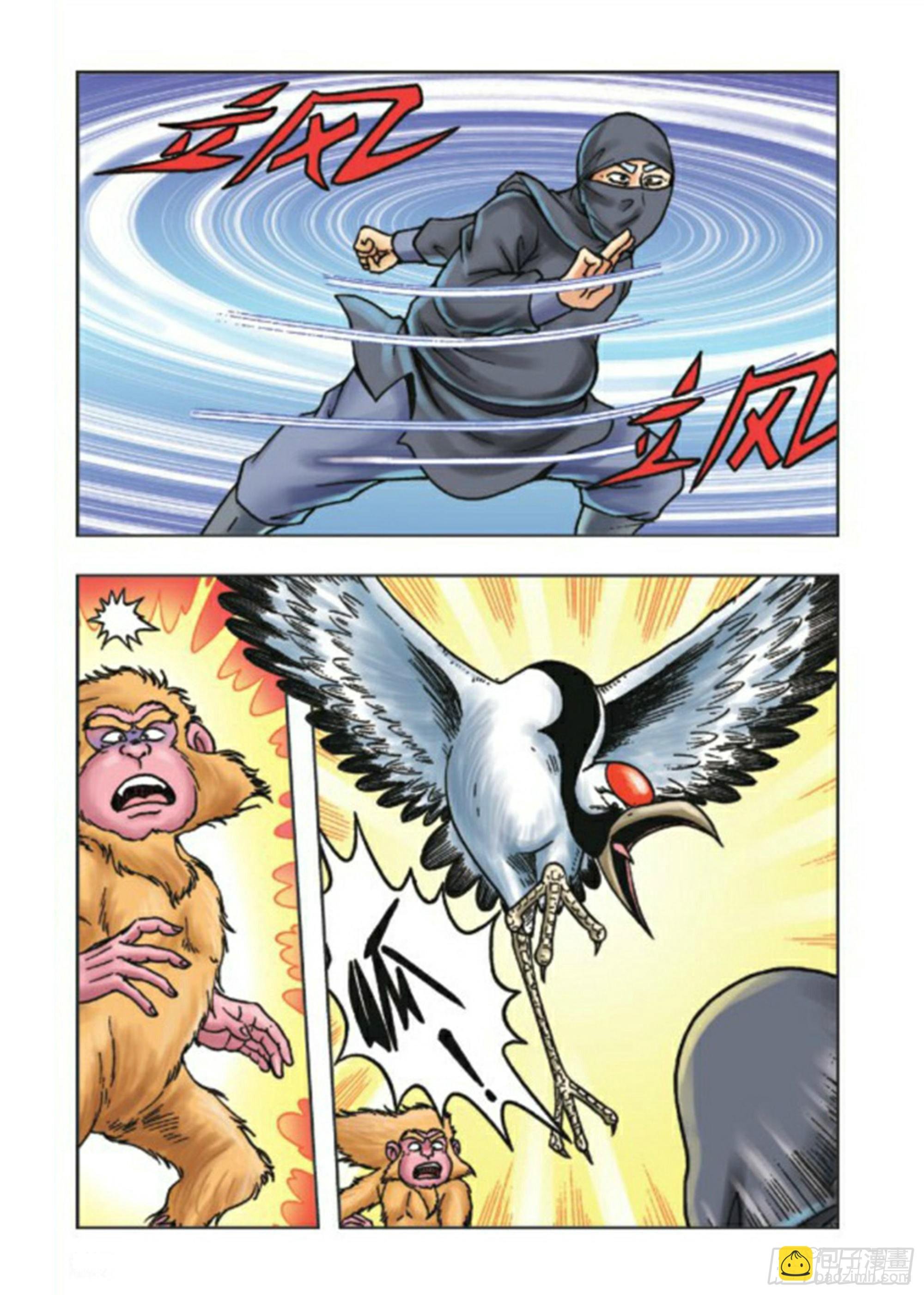 第73集