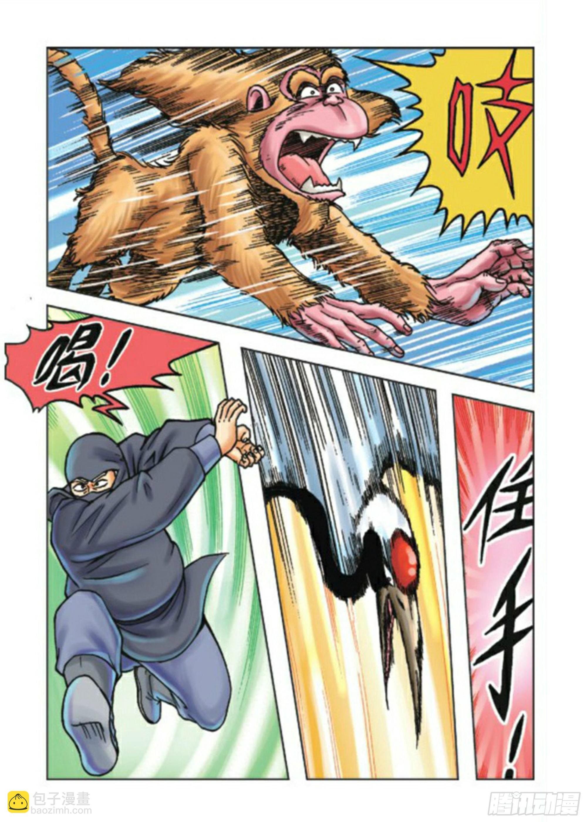 第73集