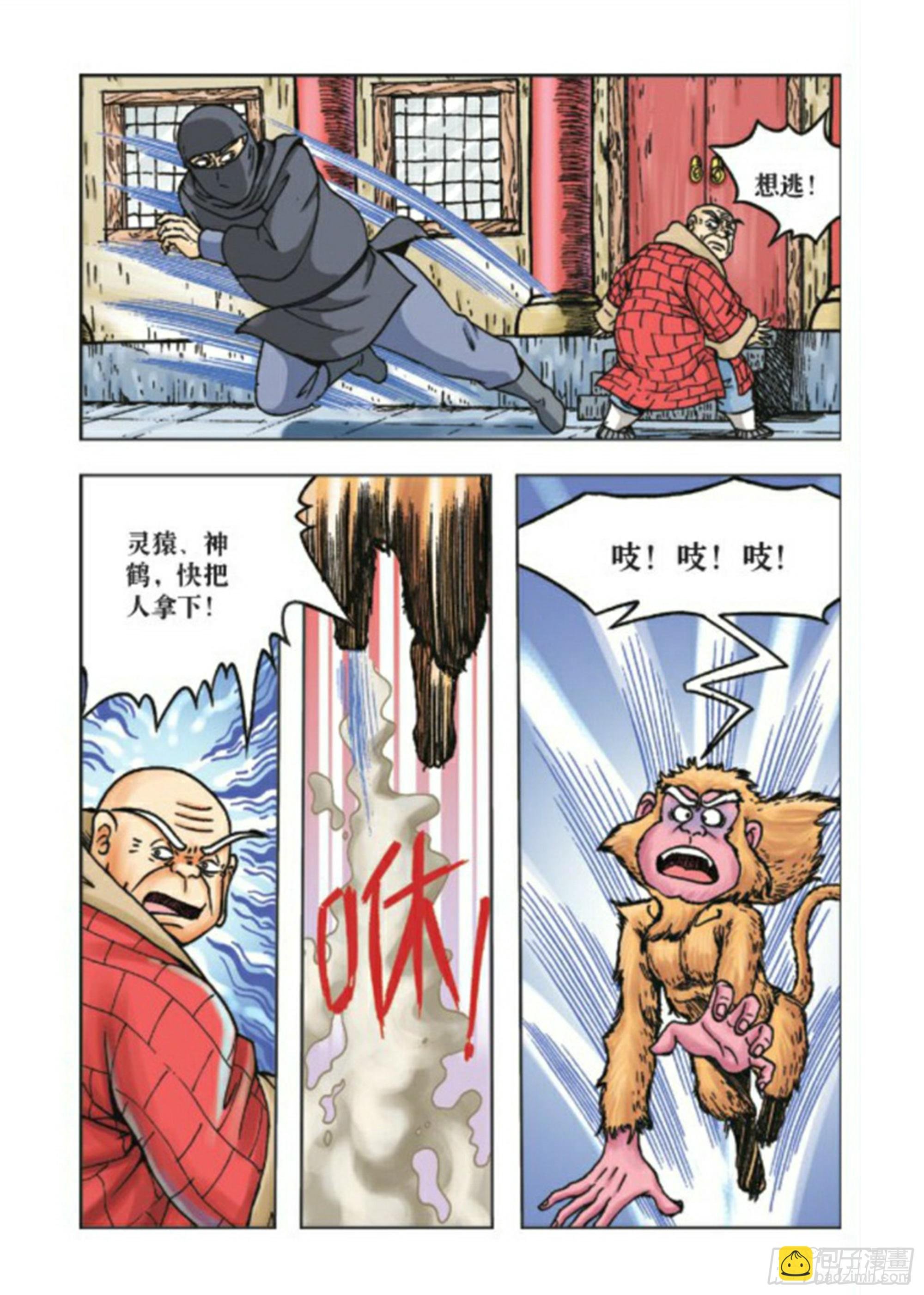 第73集