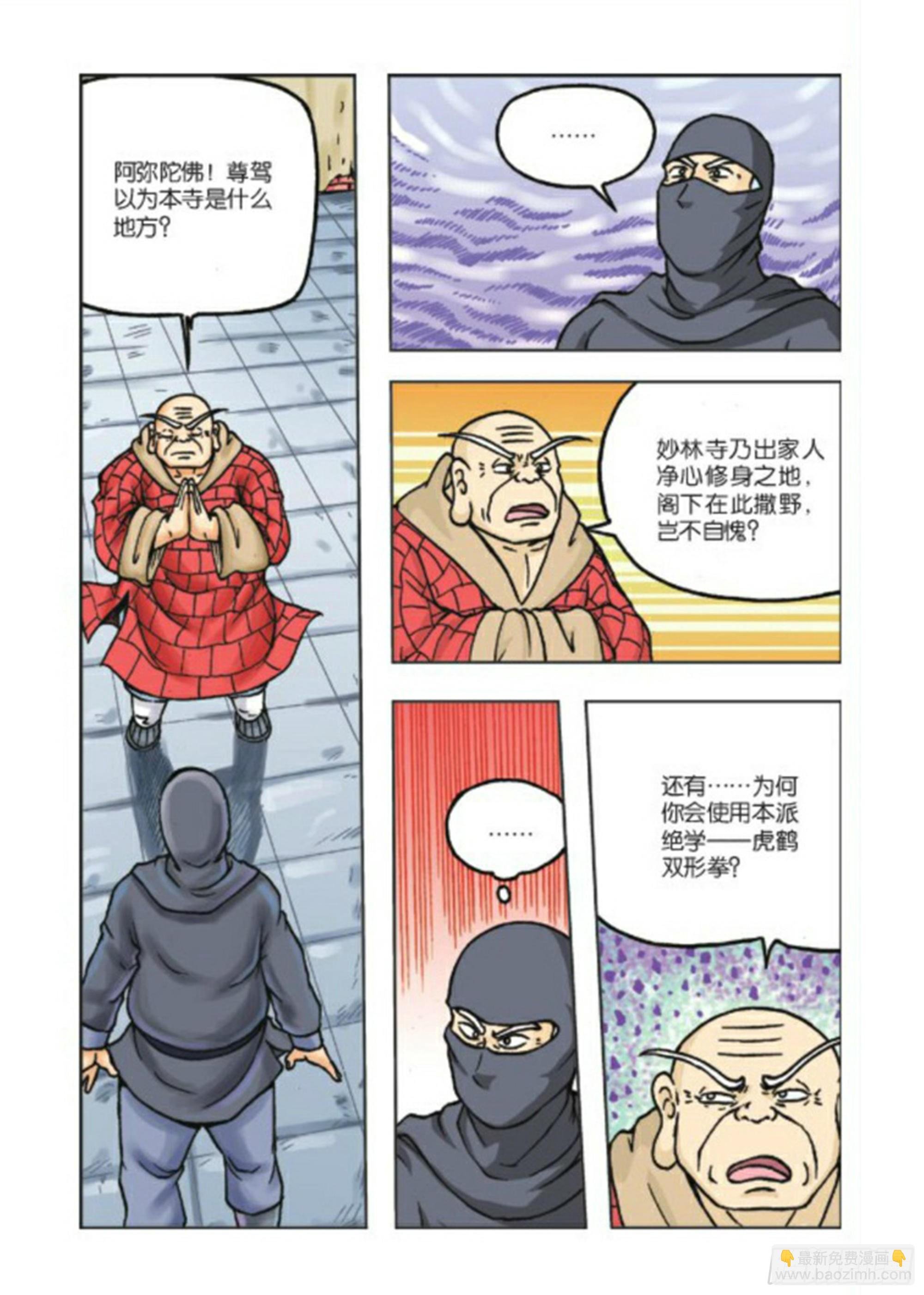 第73集