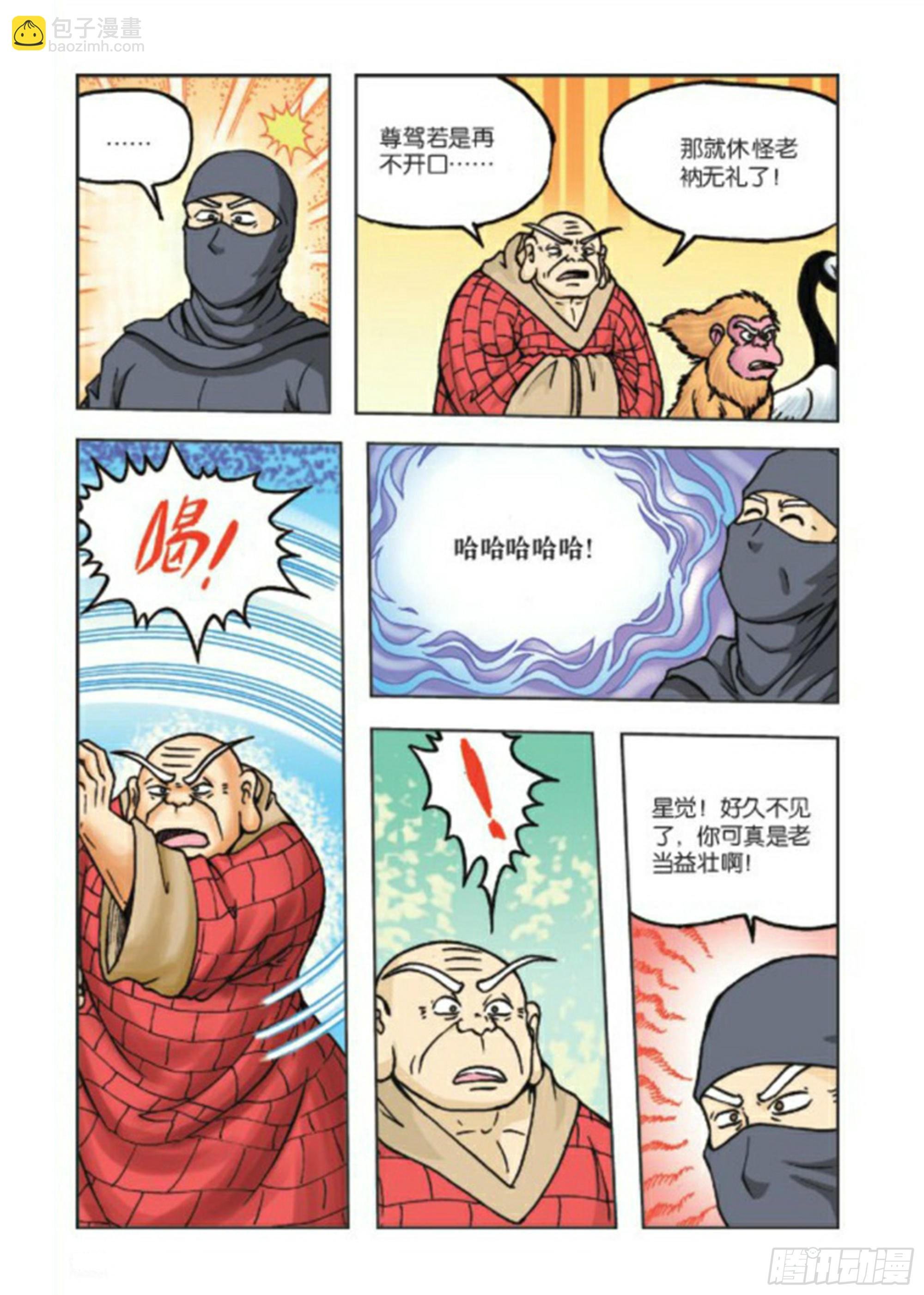 第73集
