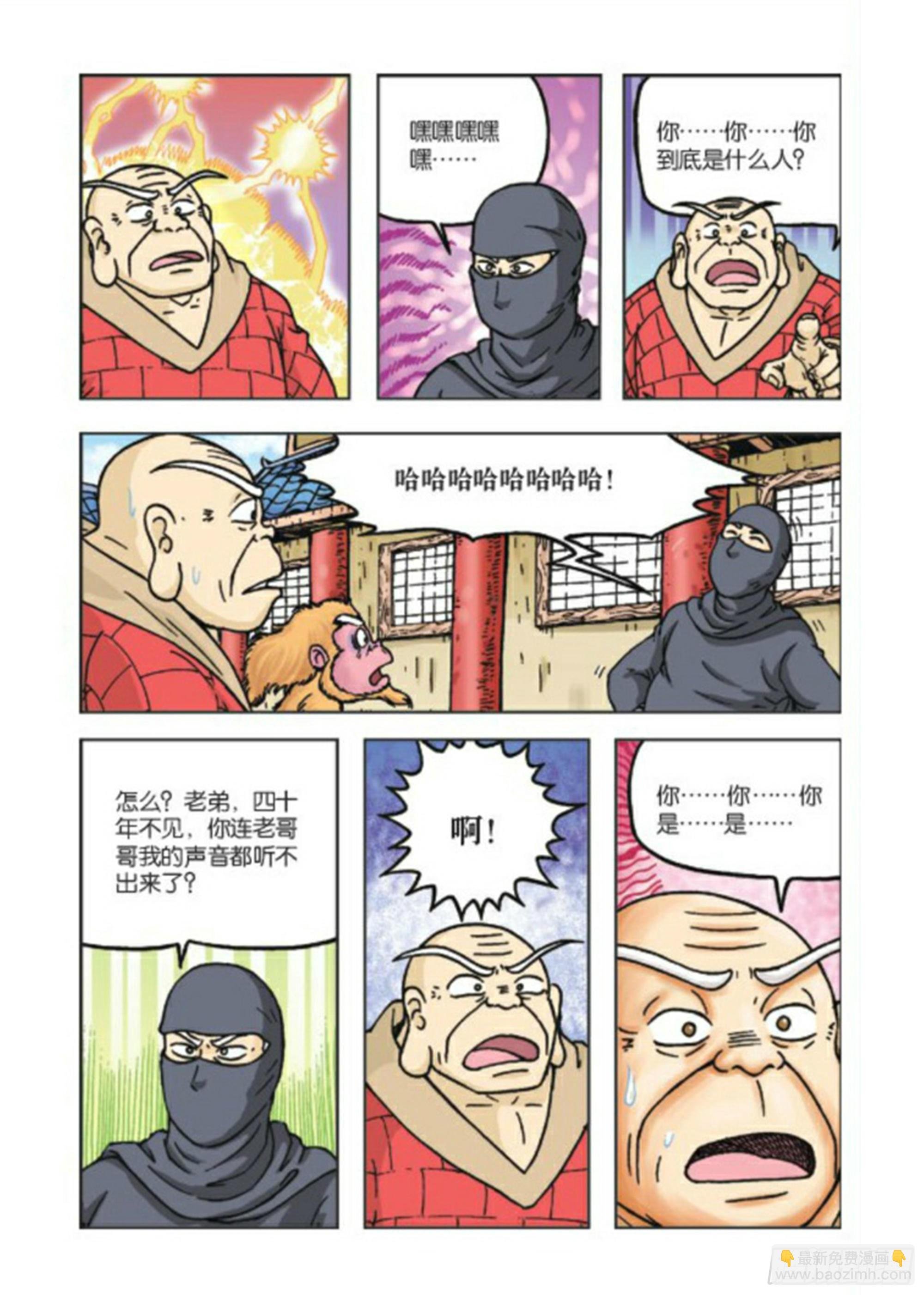 第73集