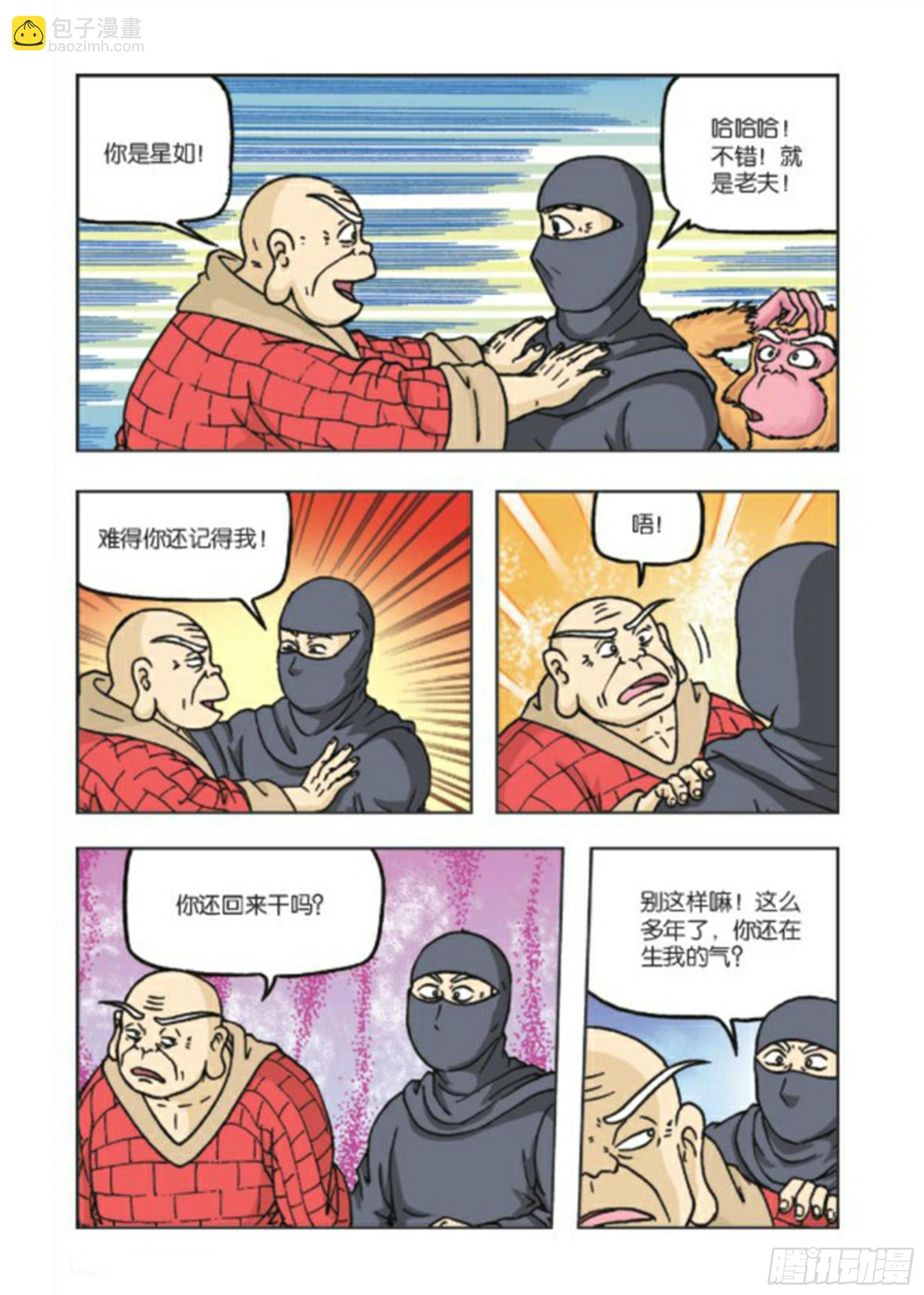 第73集