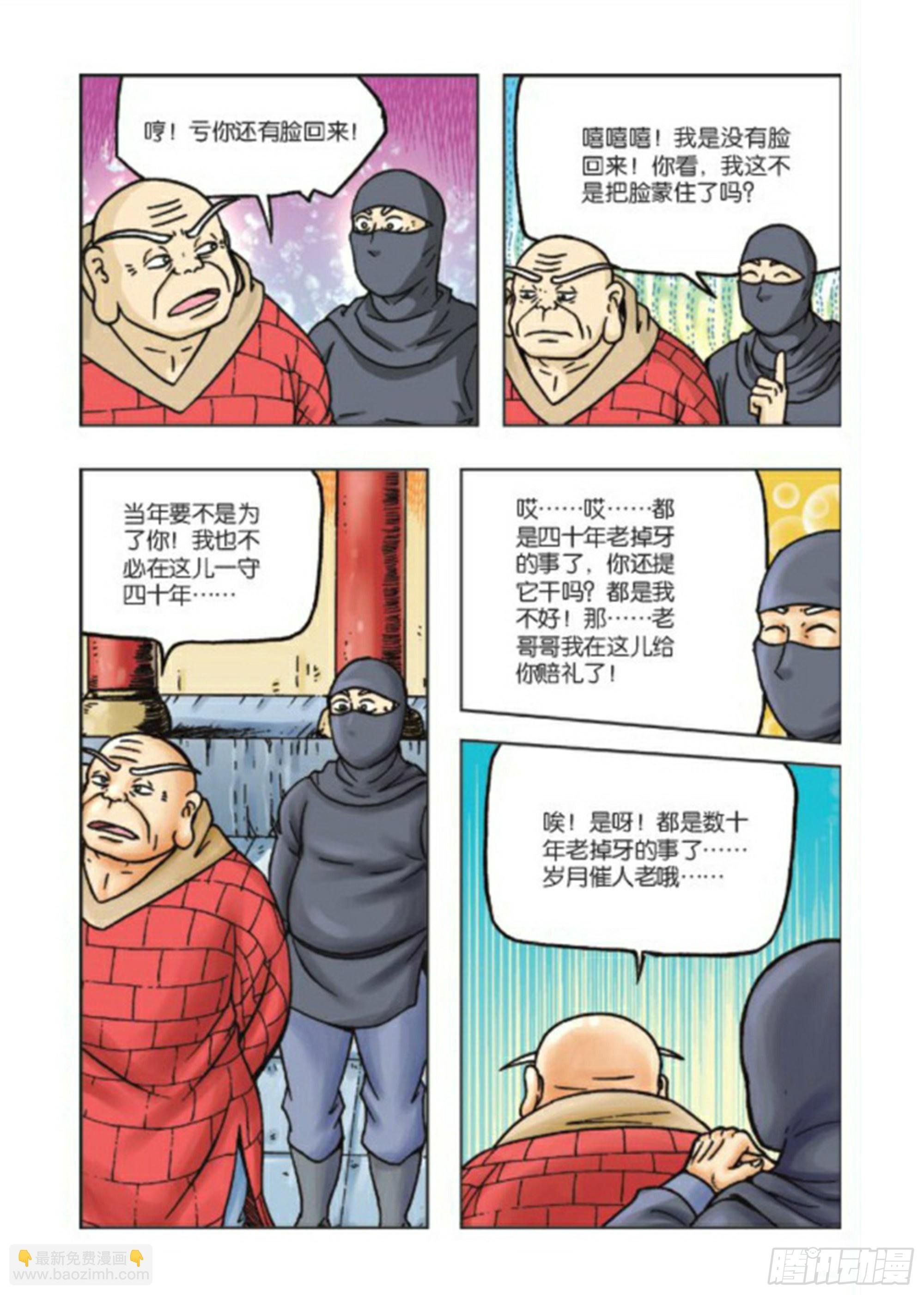 第73集