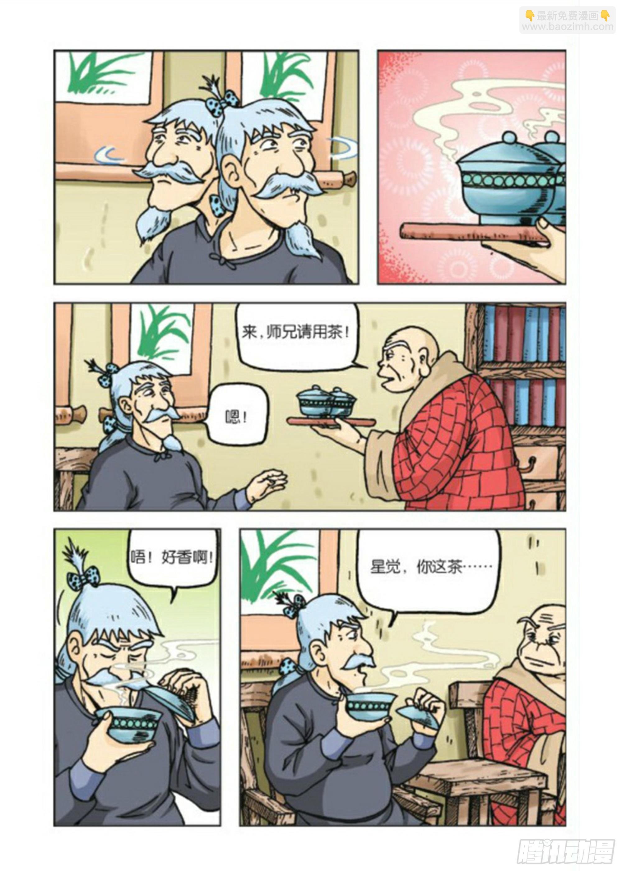 第73集