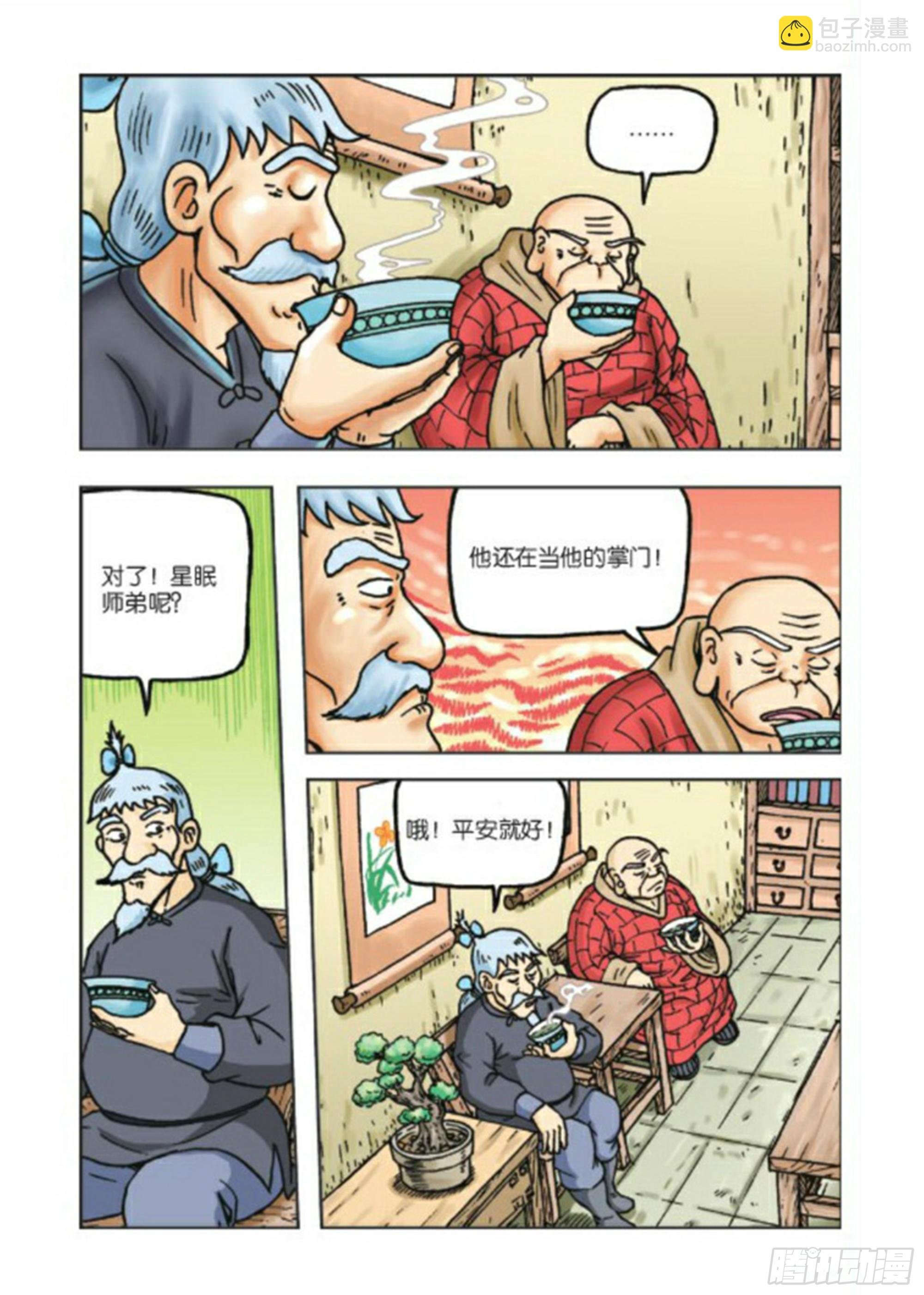 第73集