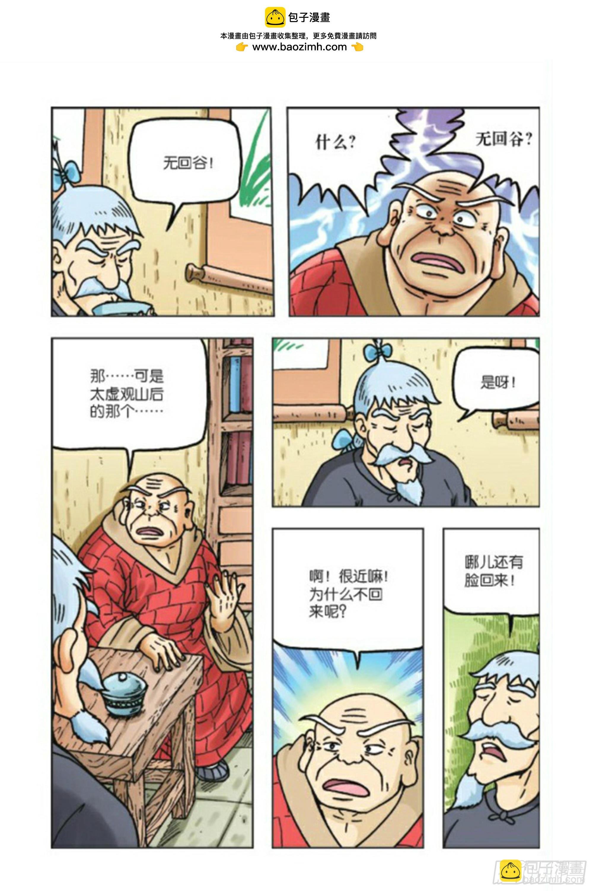 第74集