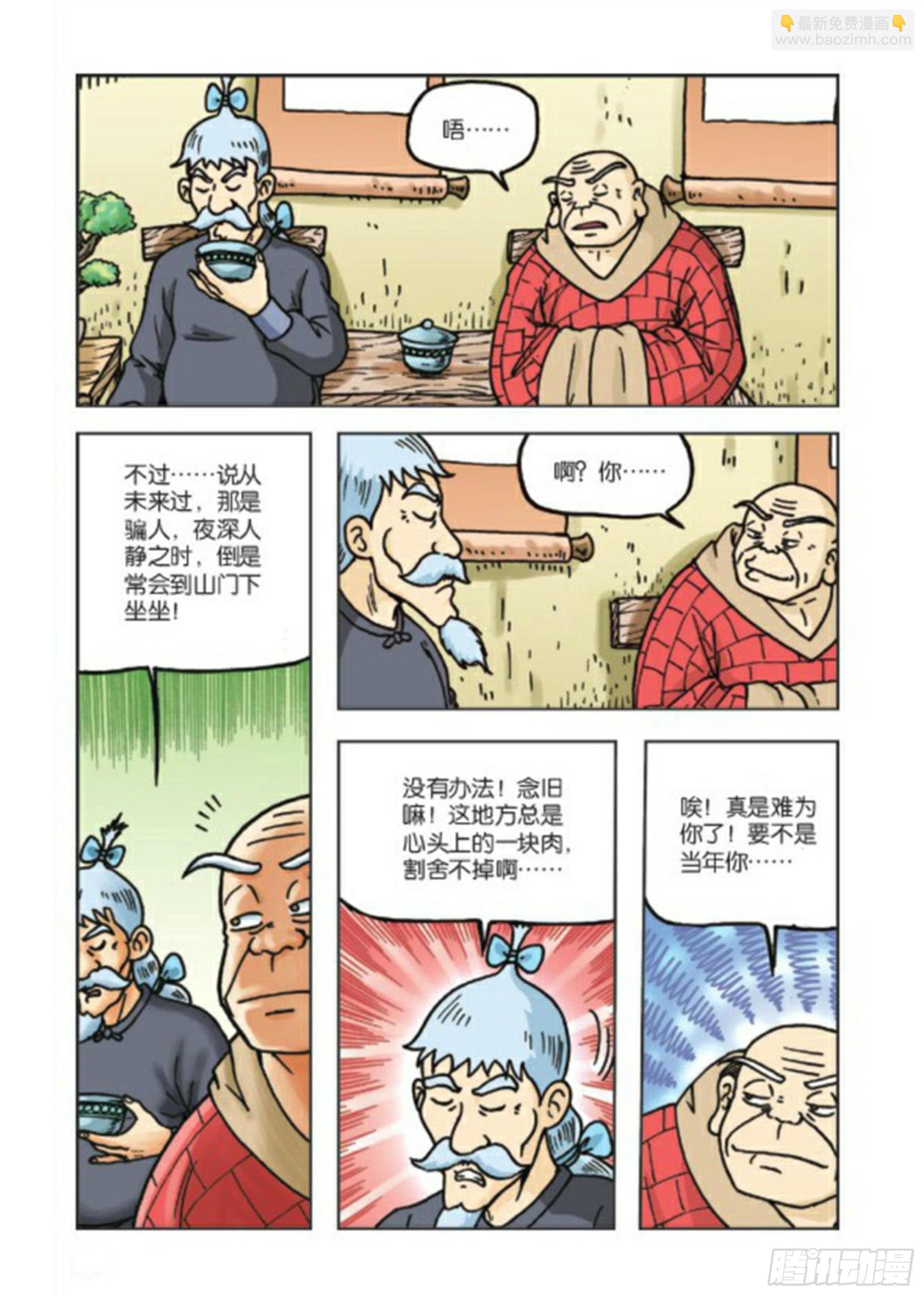 第74集