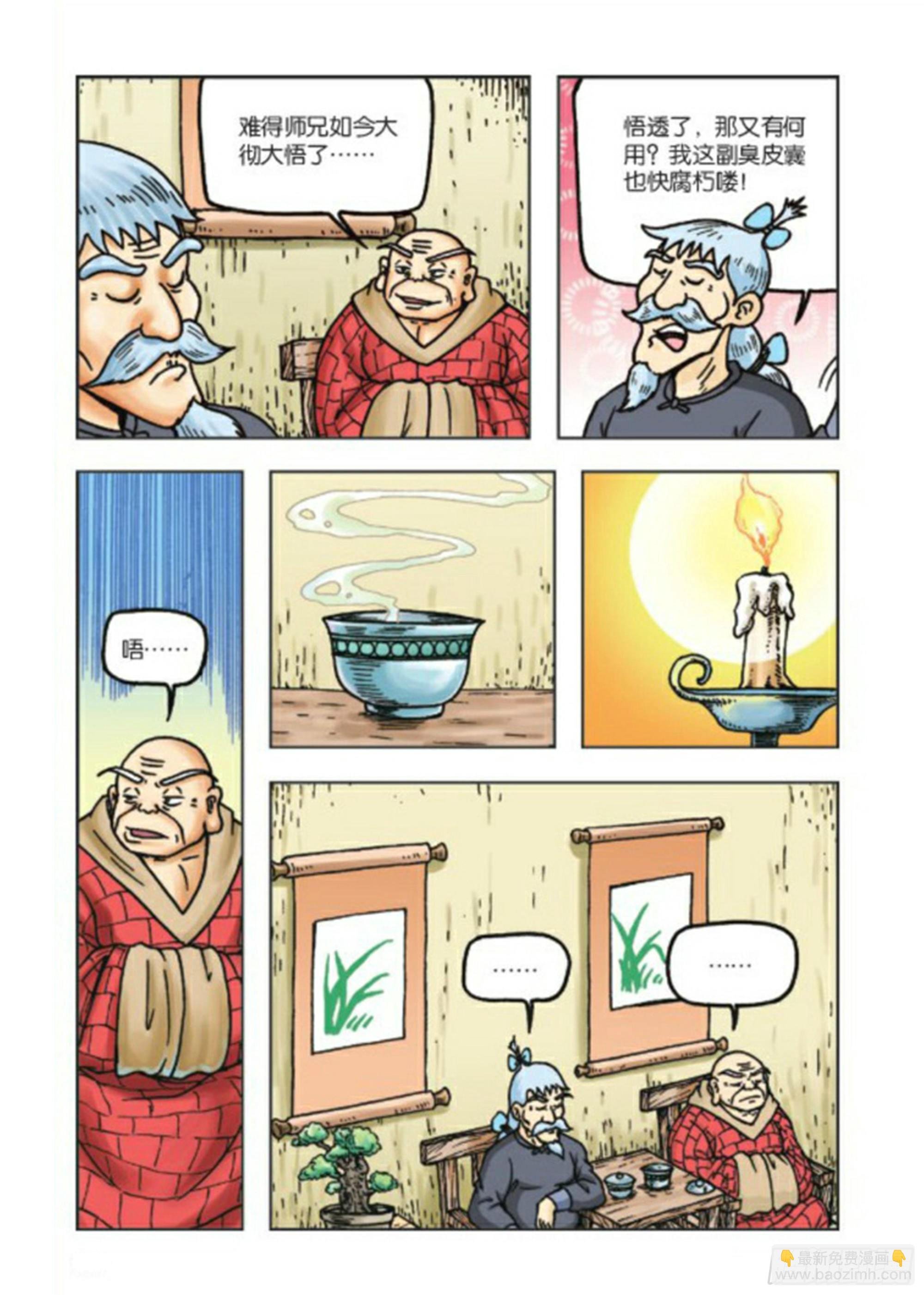 第74集