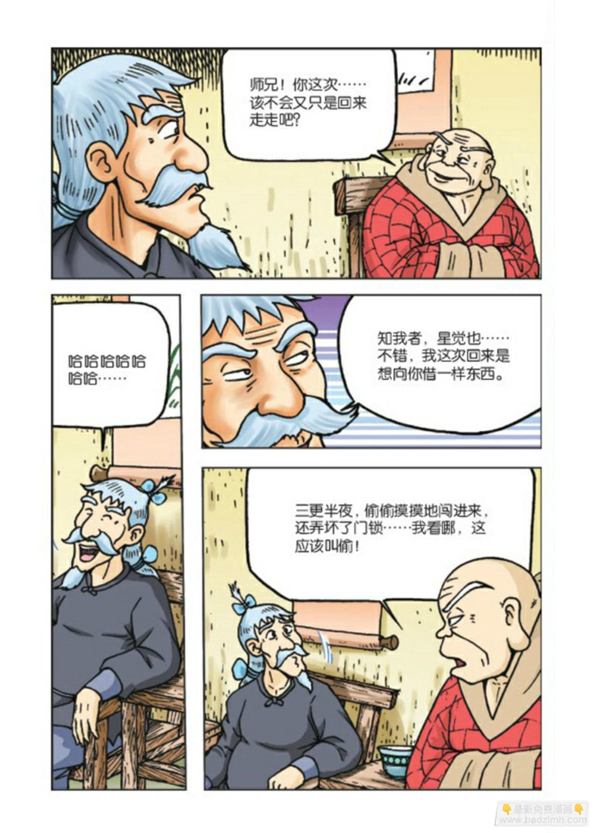第74集