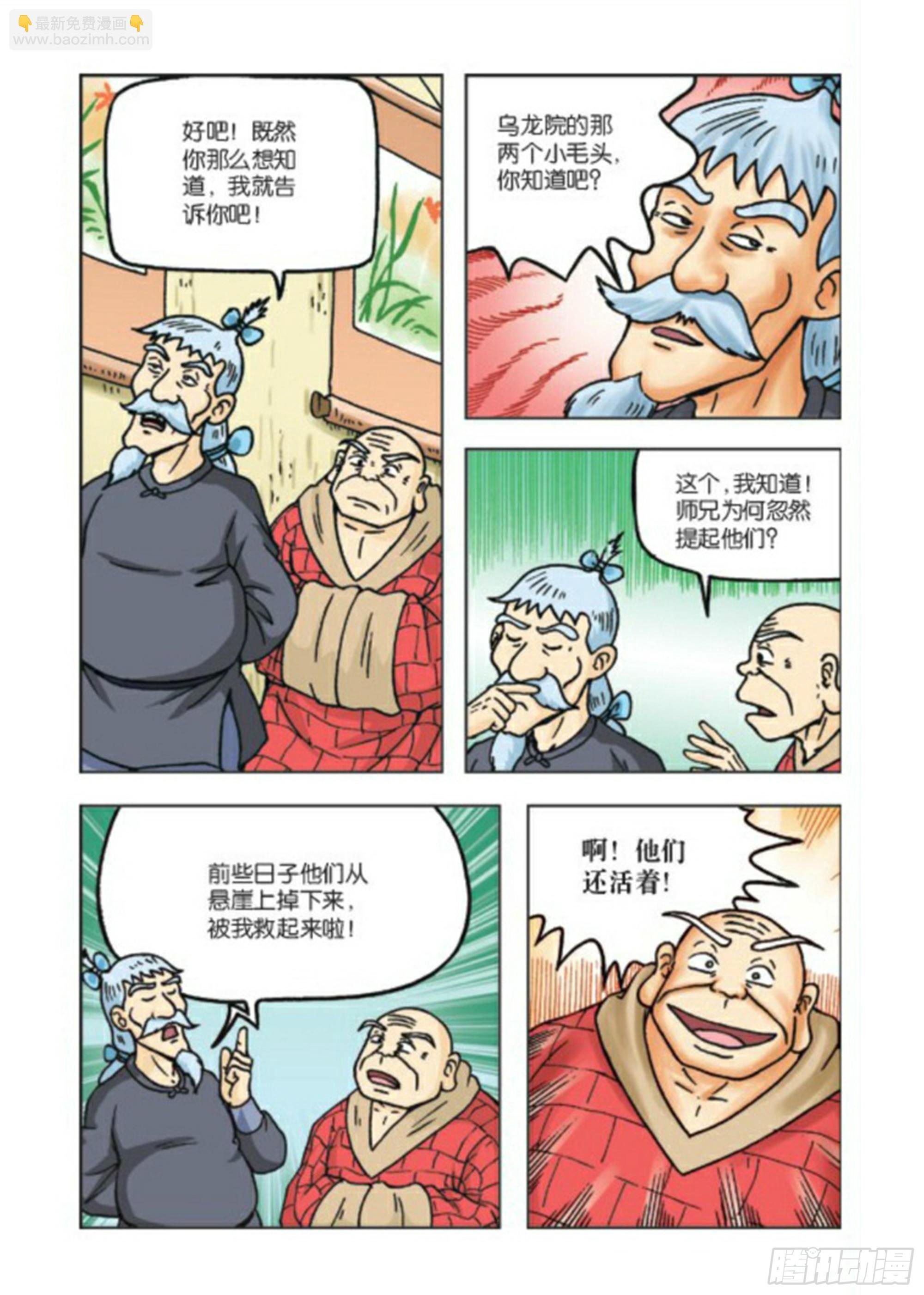 第74集
