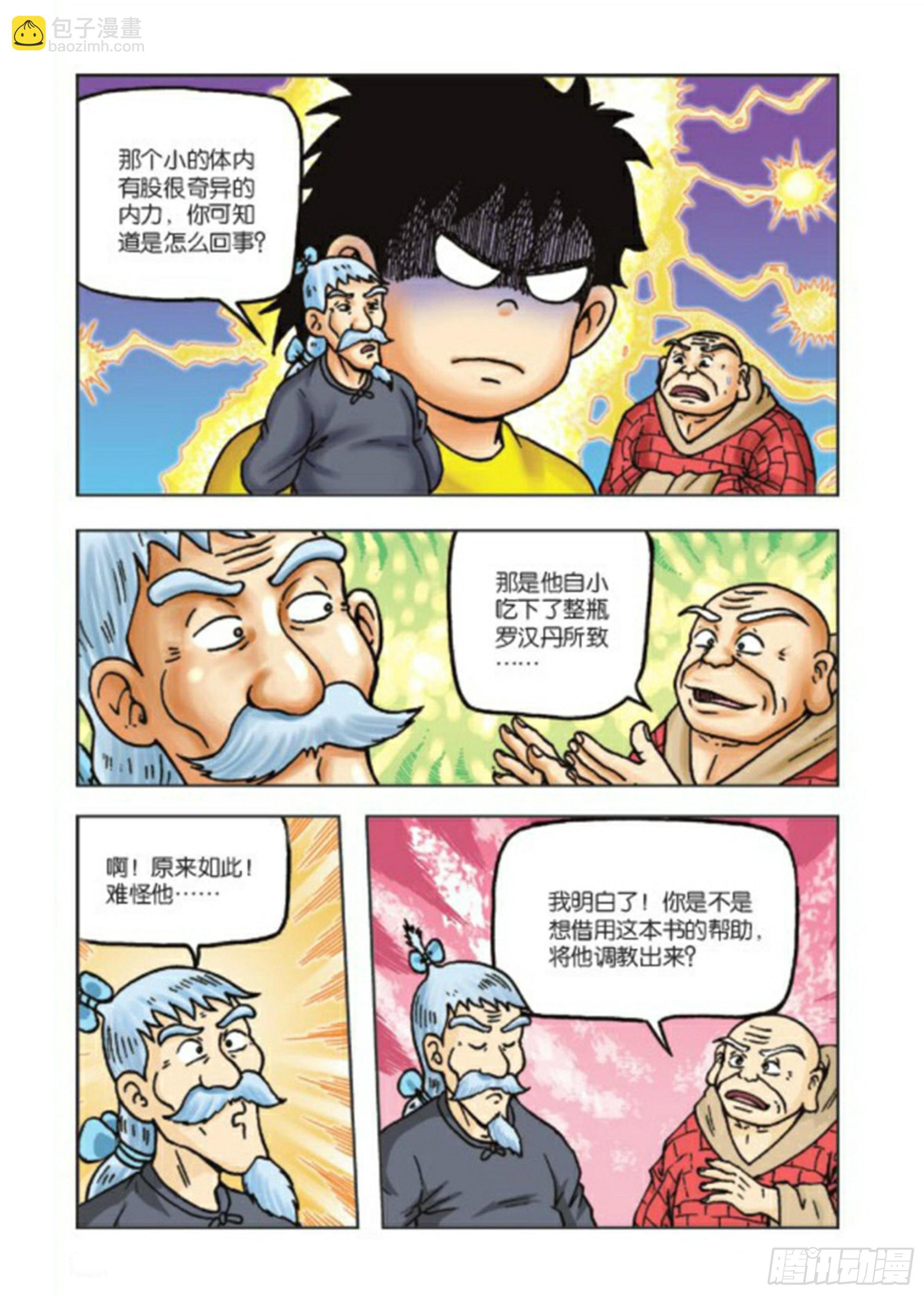 第74集