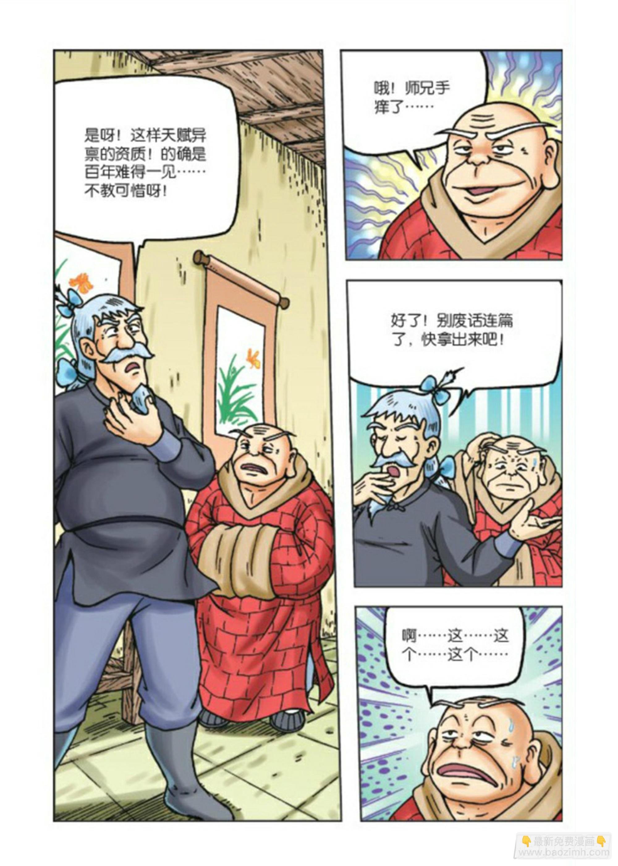 第74集