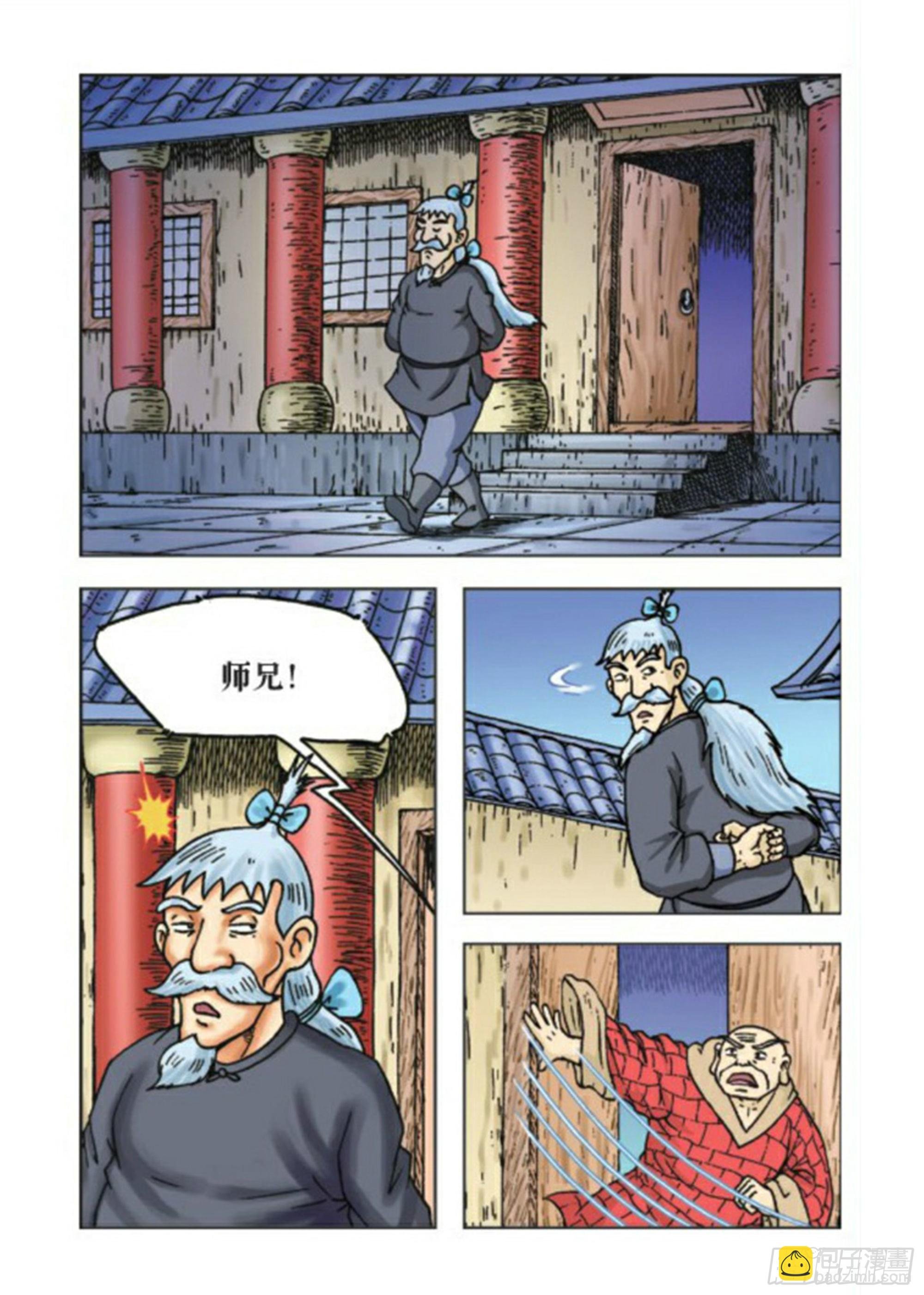 第74集