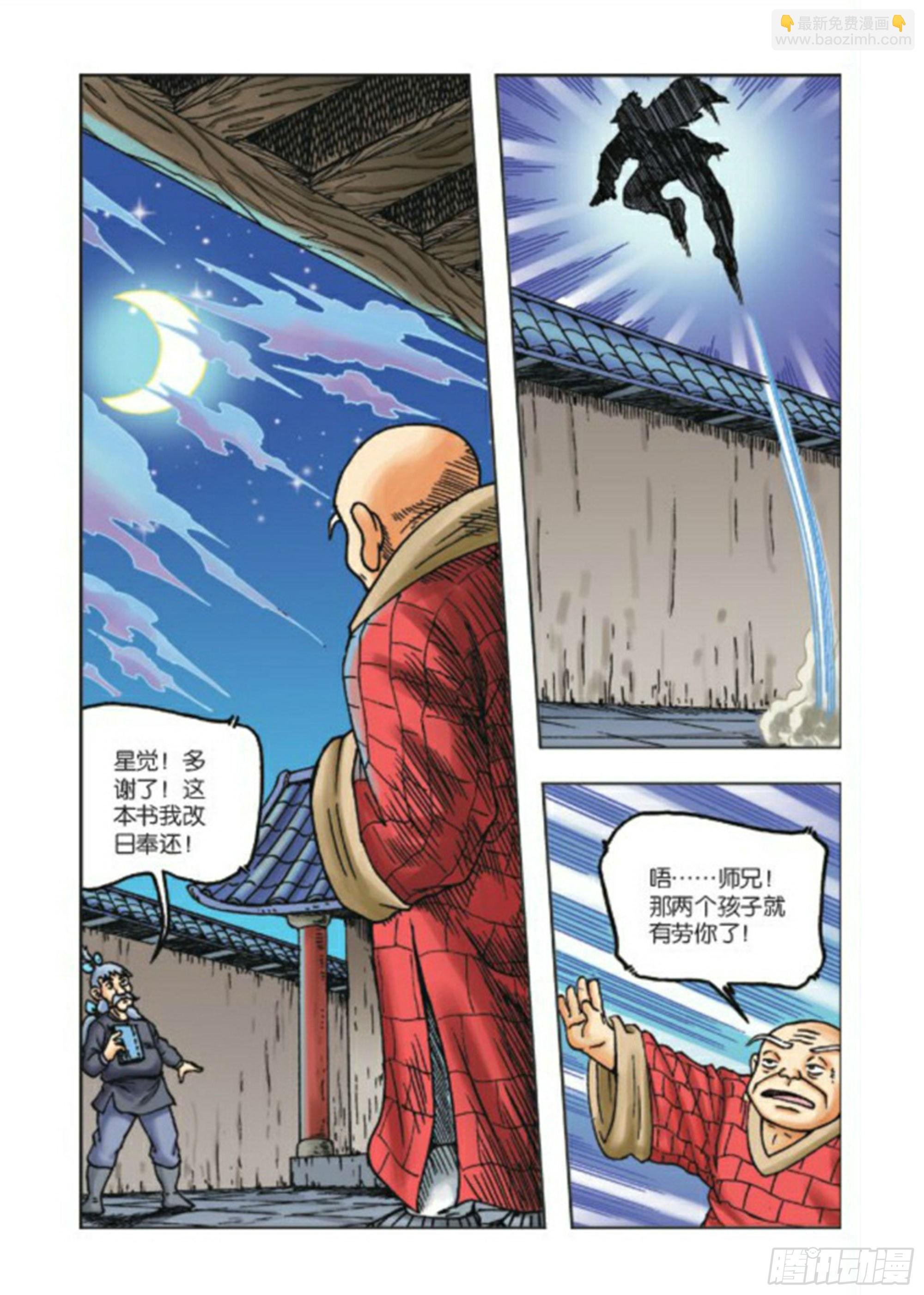 第74集