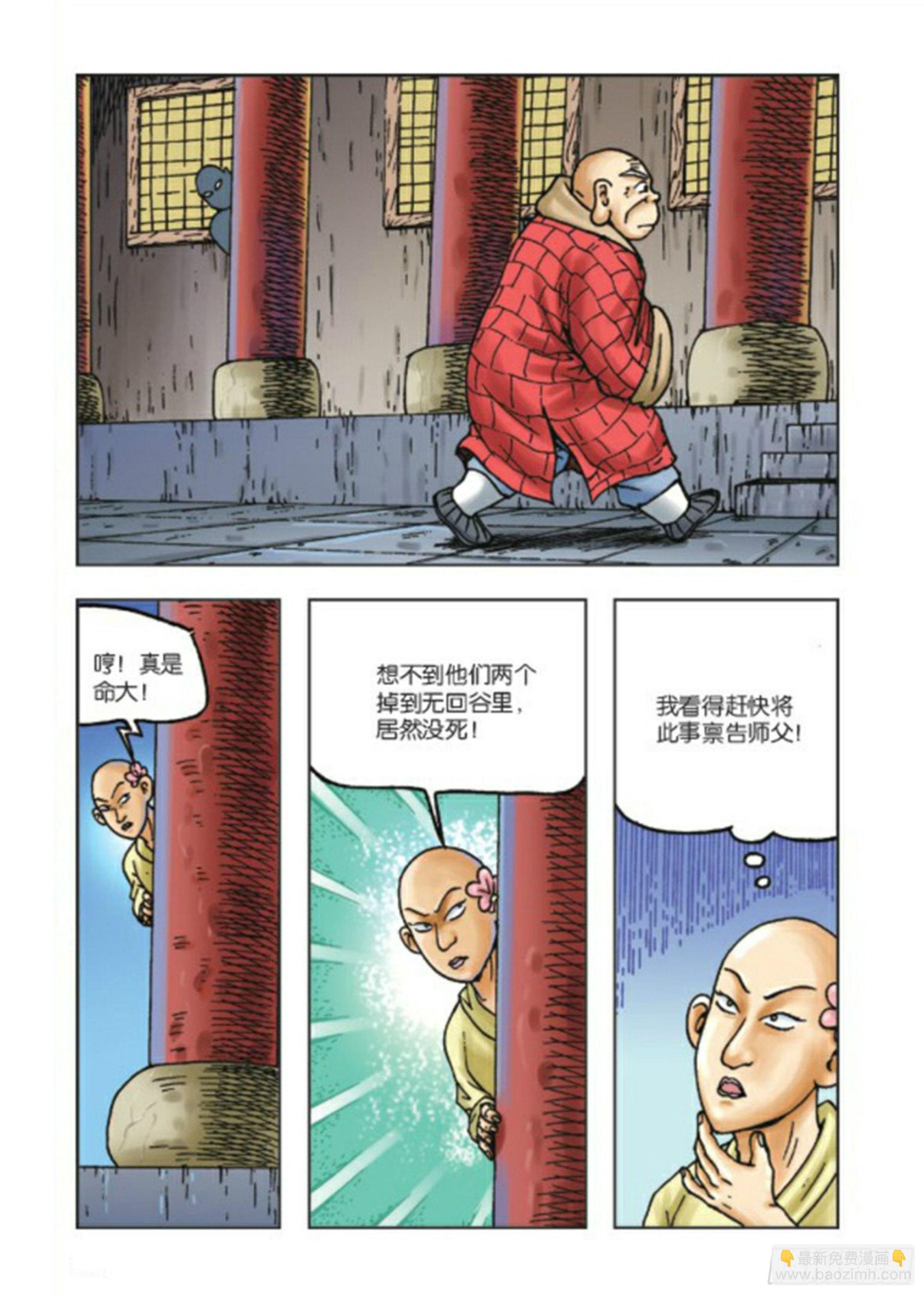 第74集