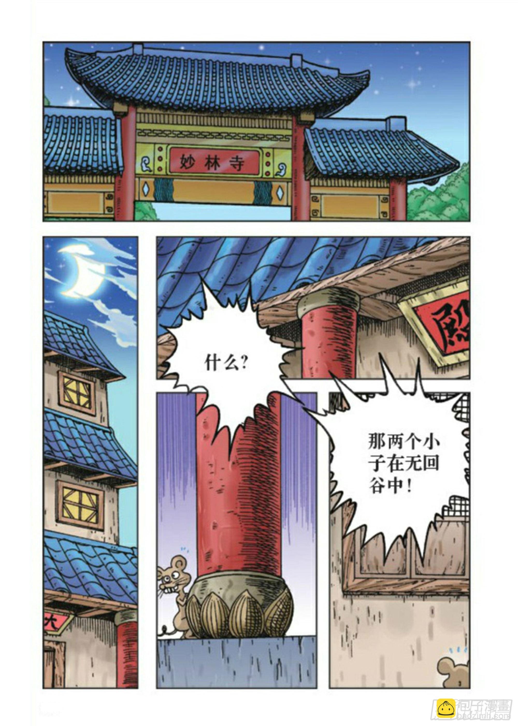 第74集