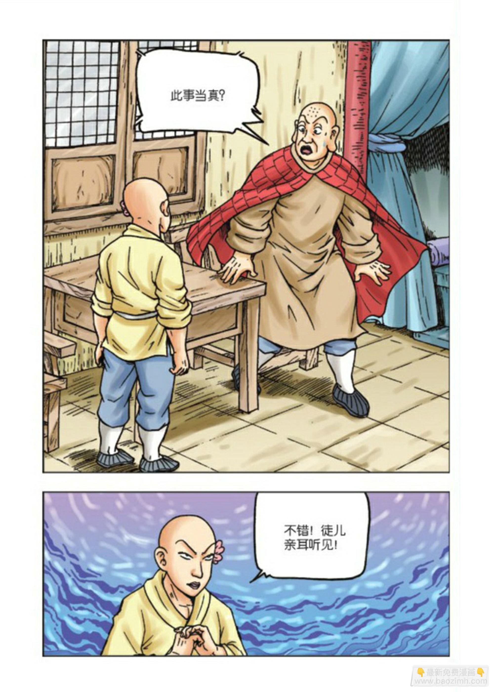 第74集