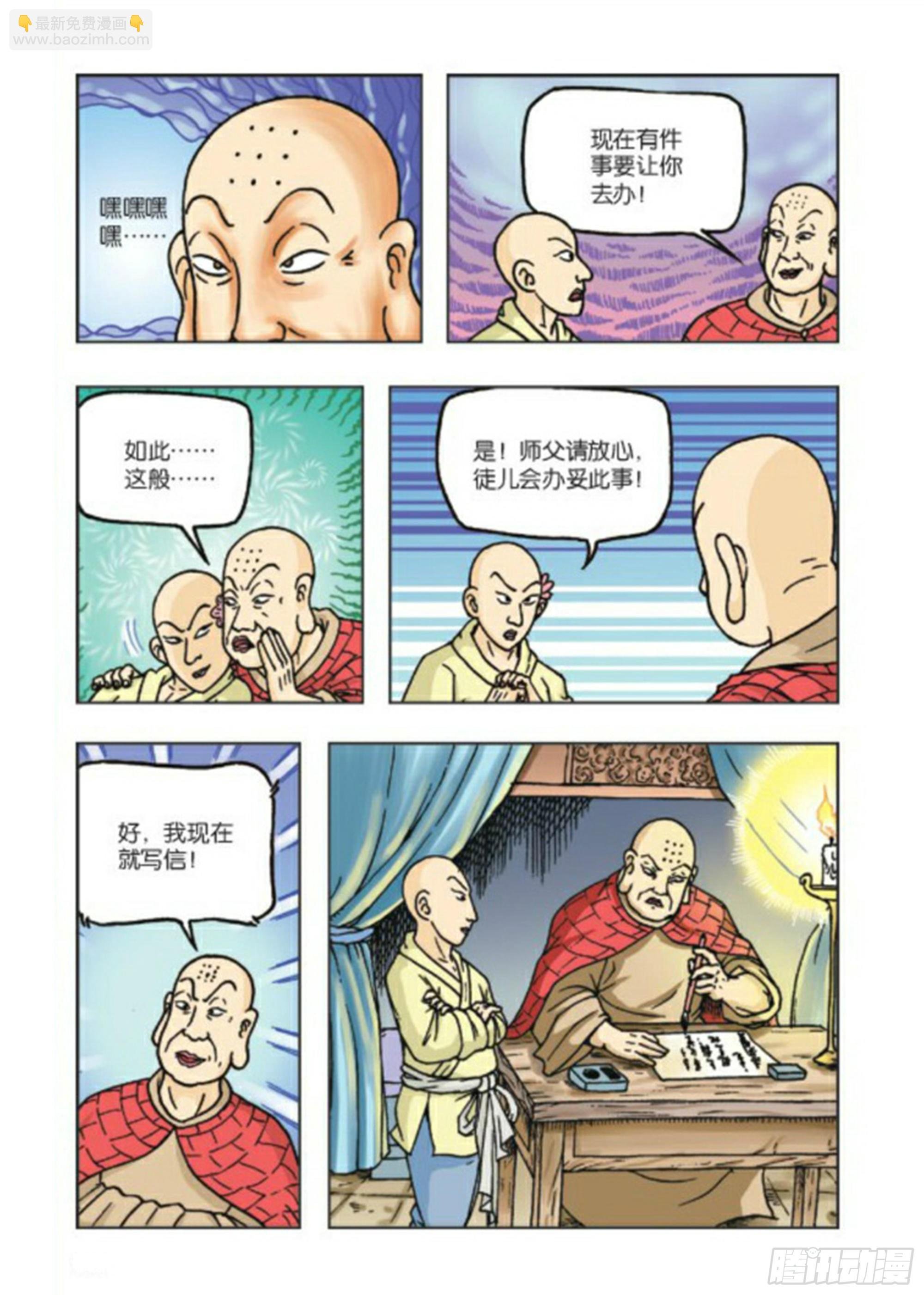 第74集