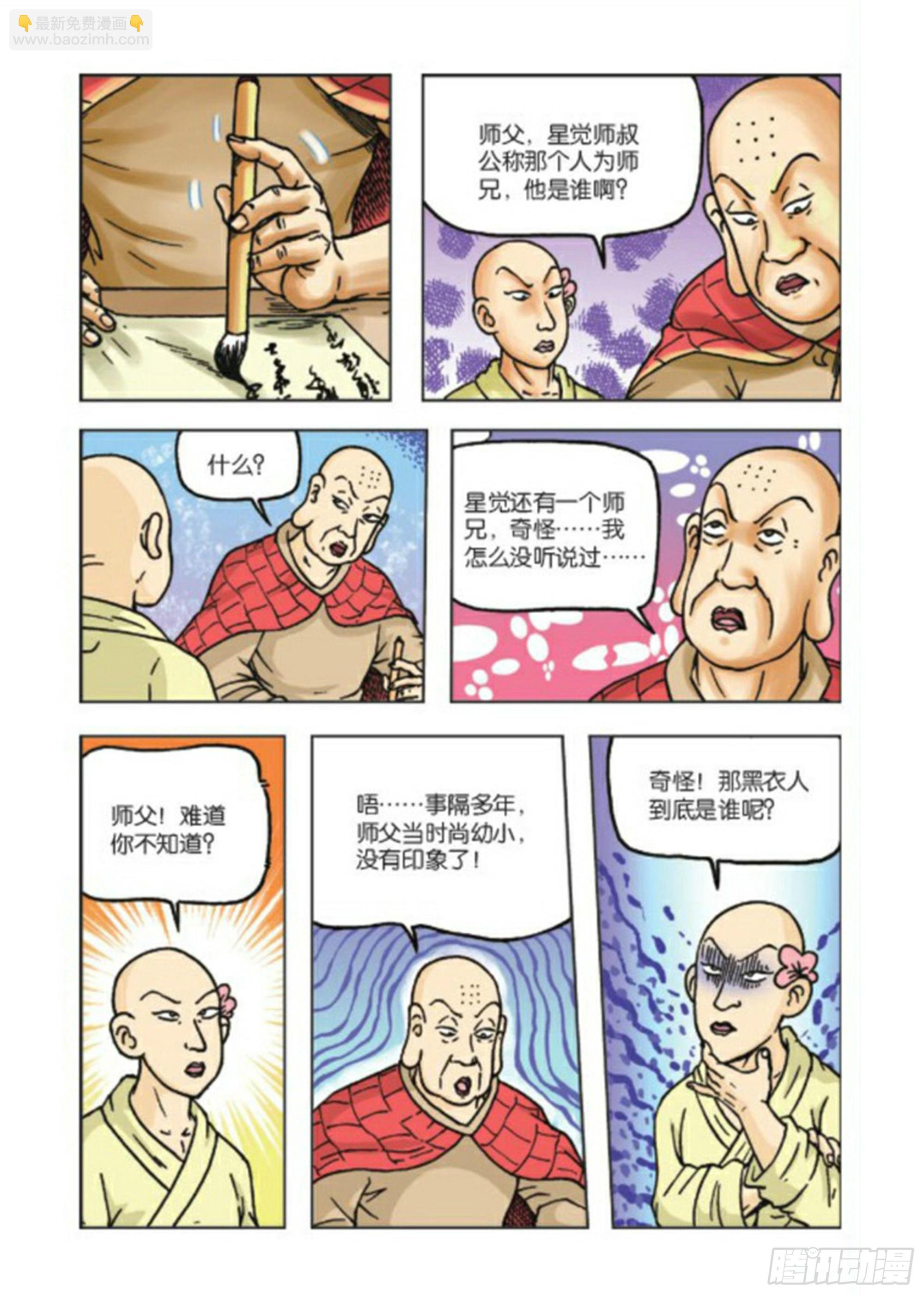 第74集