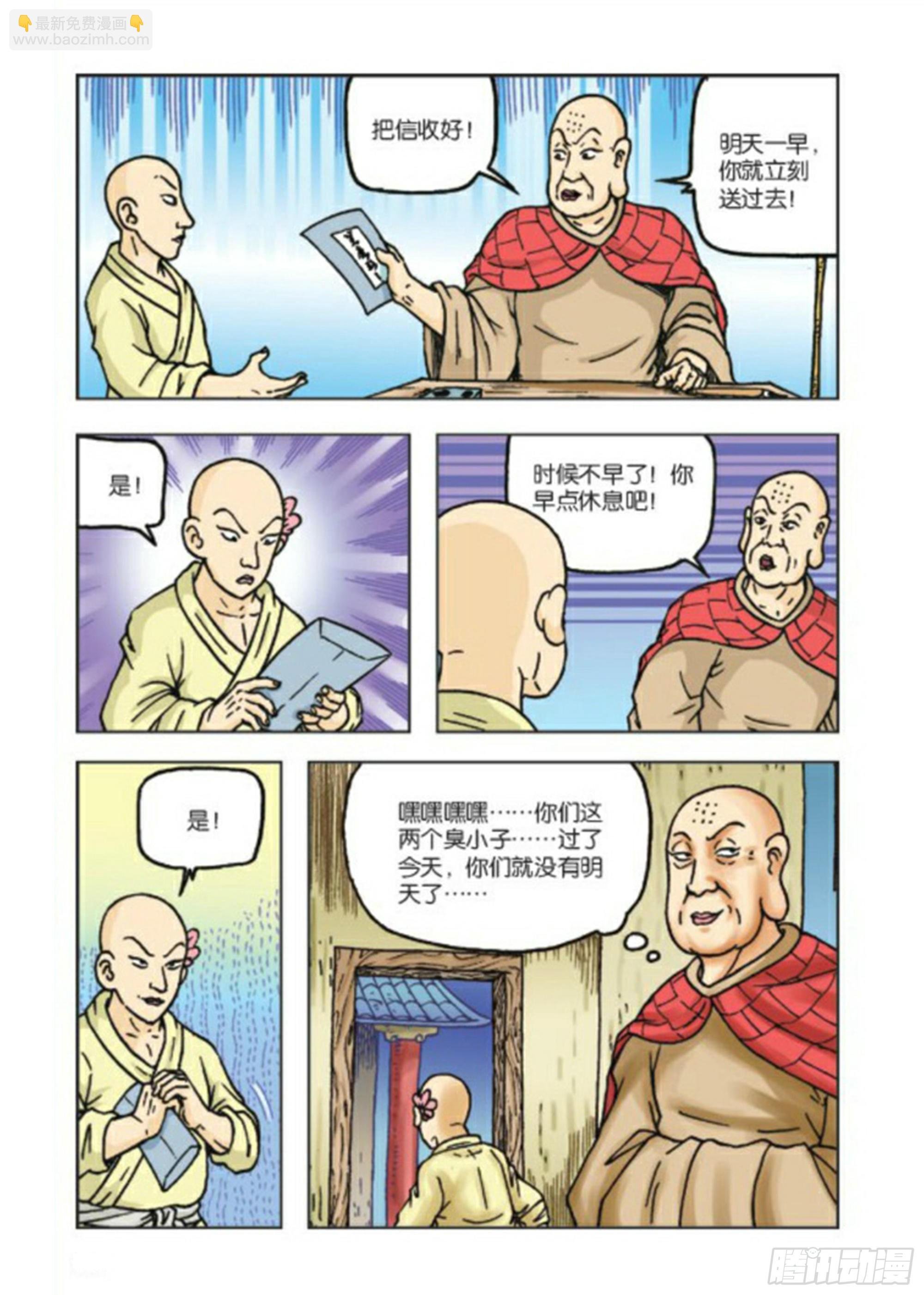 第74集