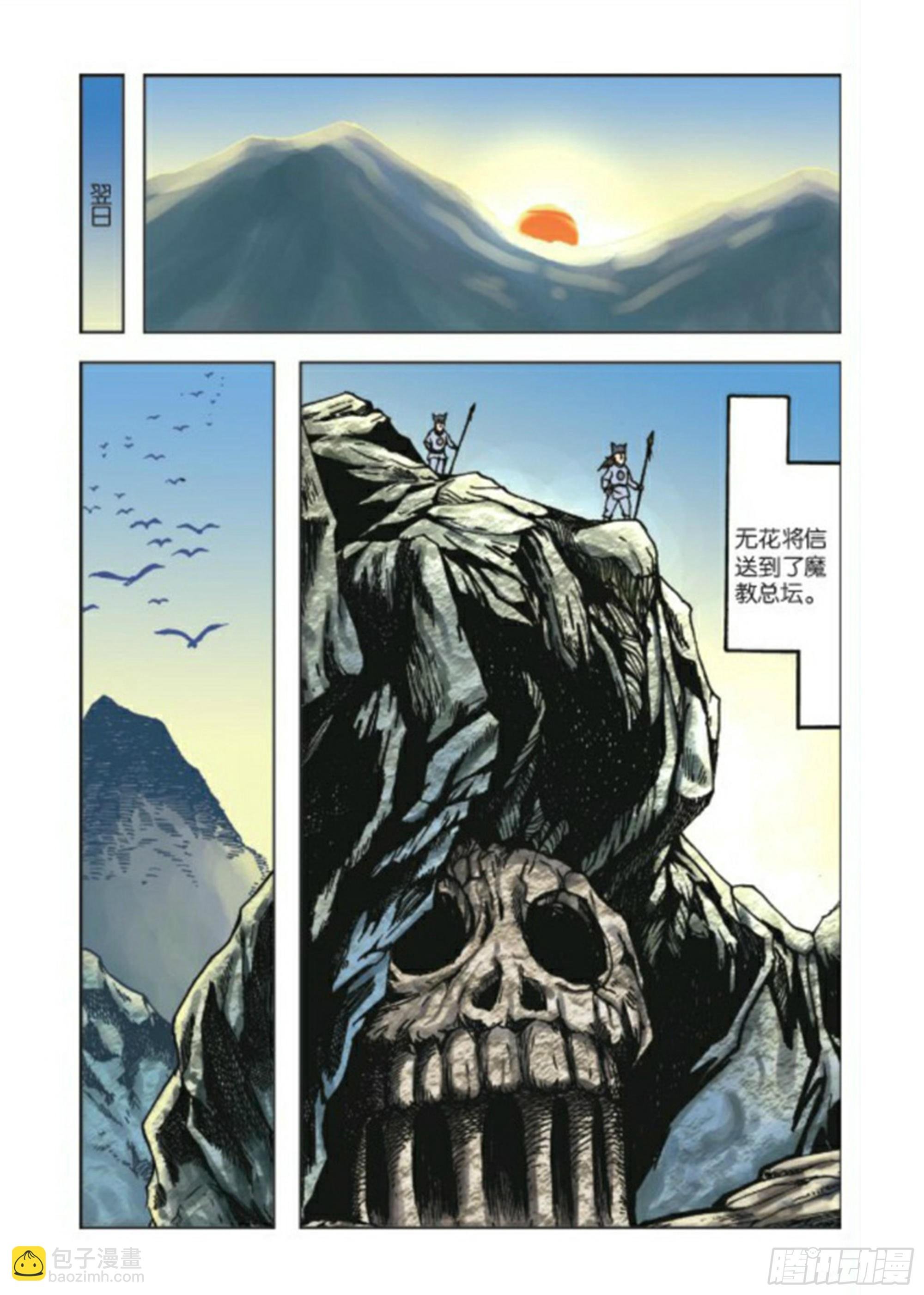 第74集