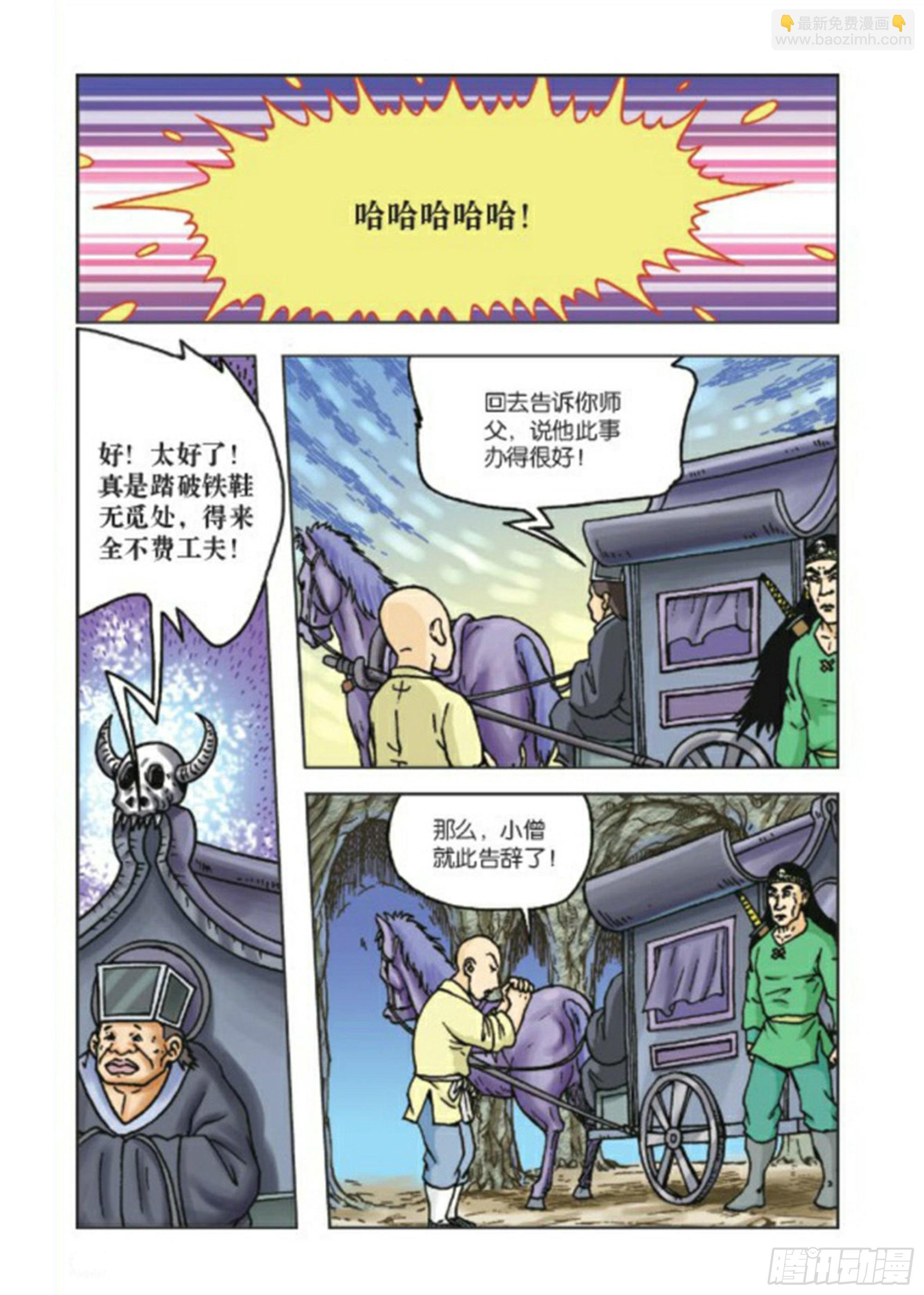 第74集