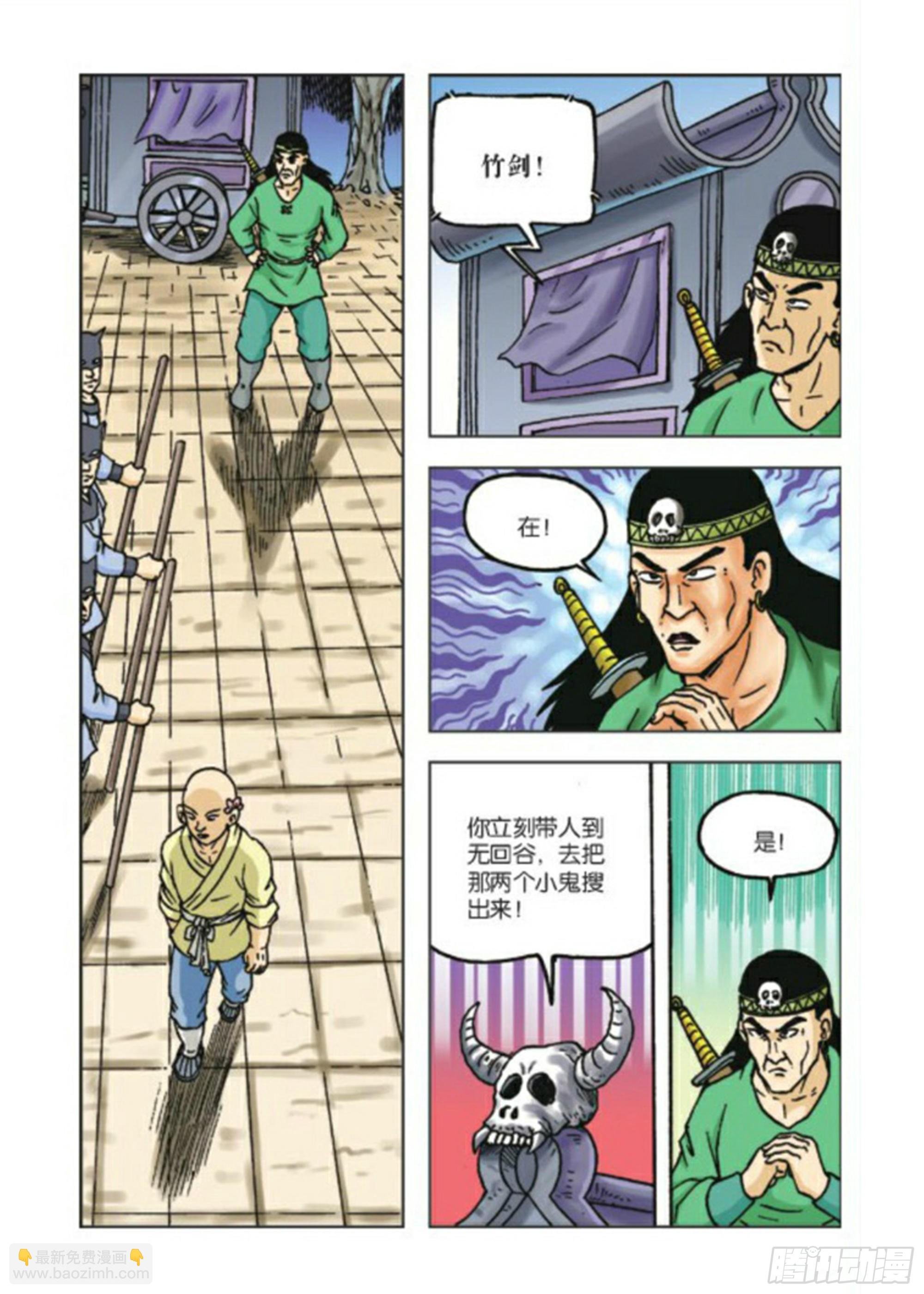 第74集
