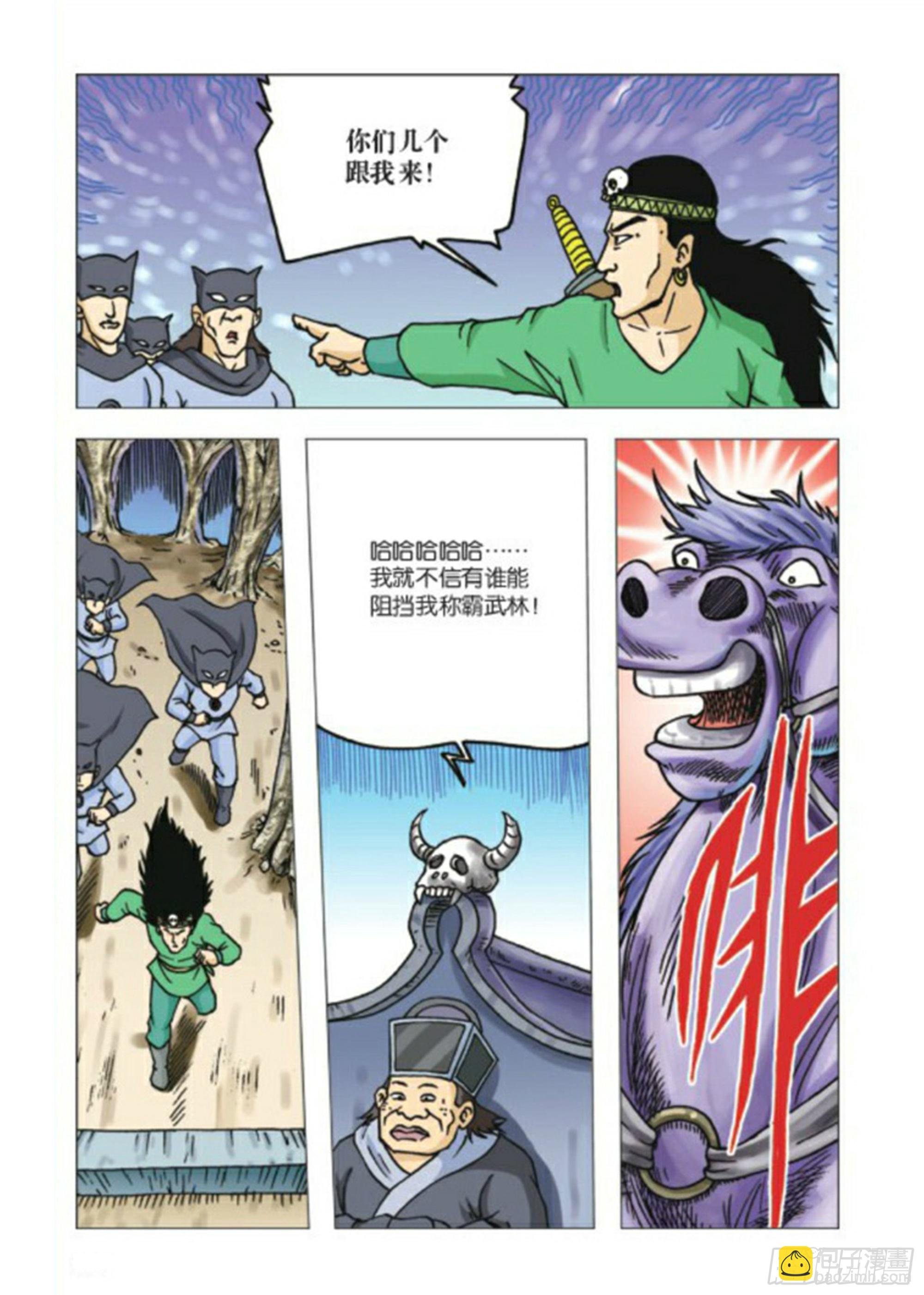 第74集