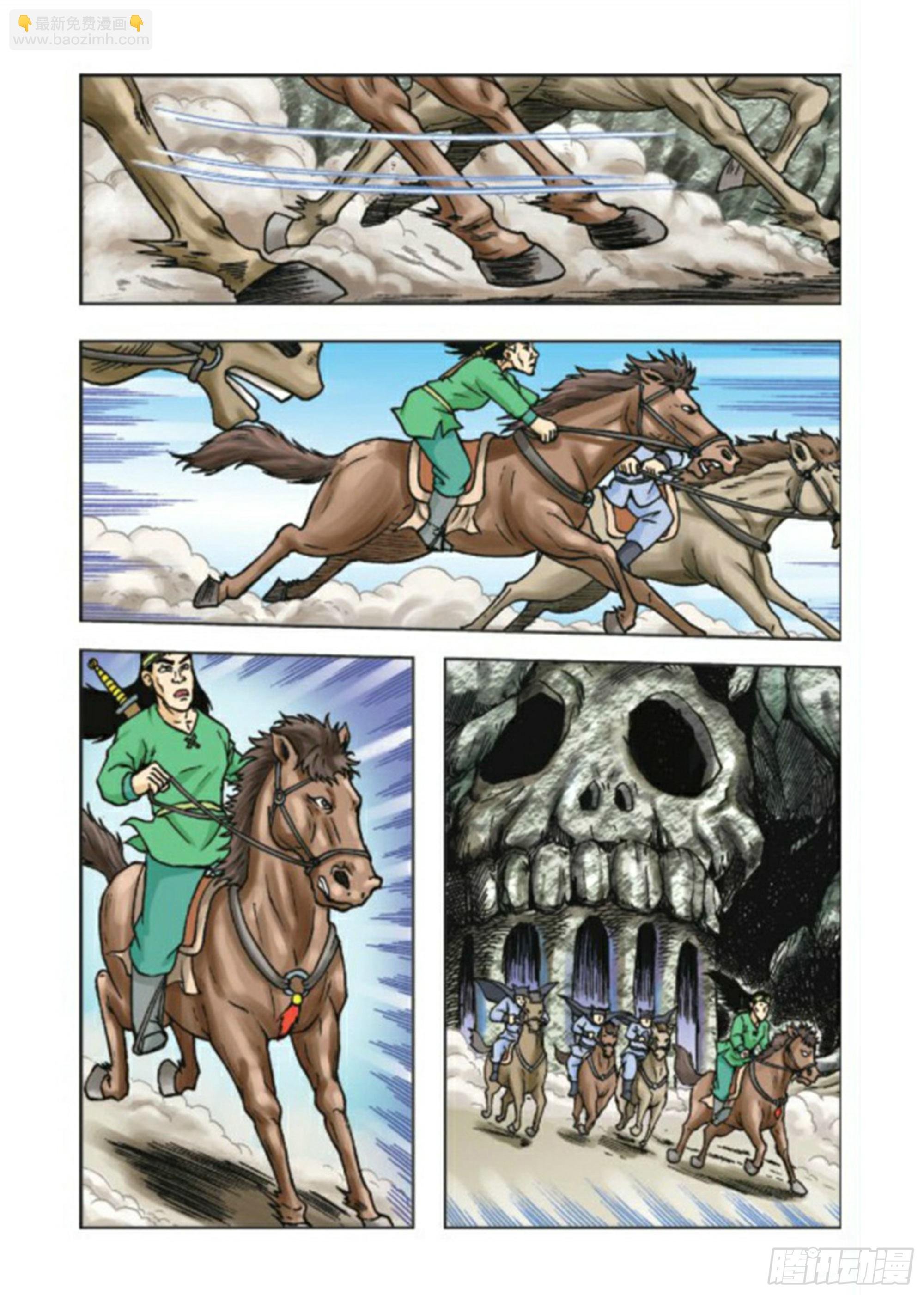 第74集